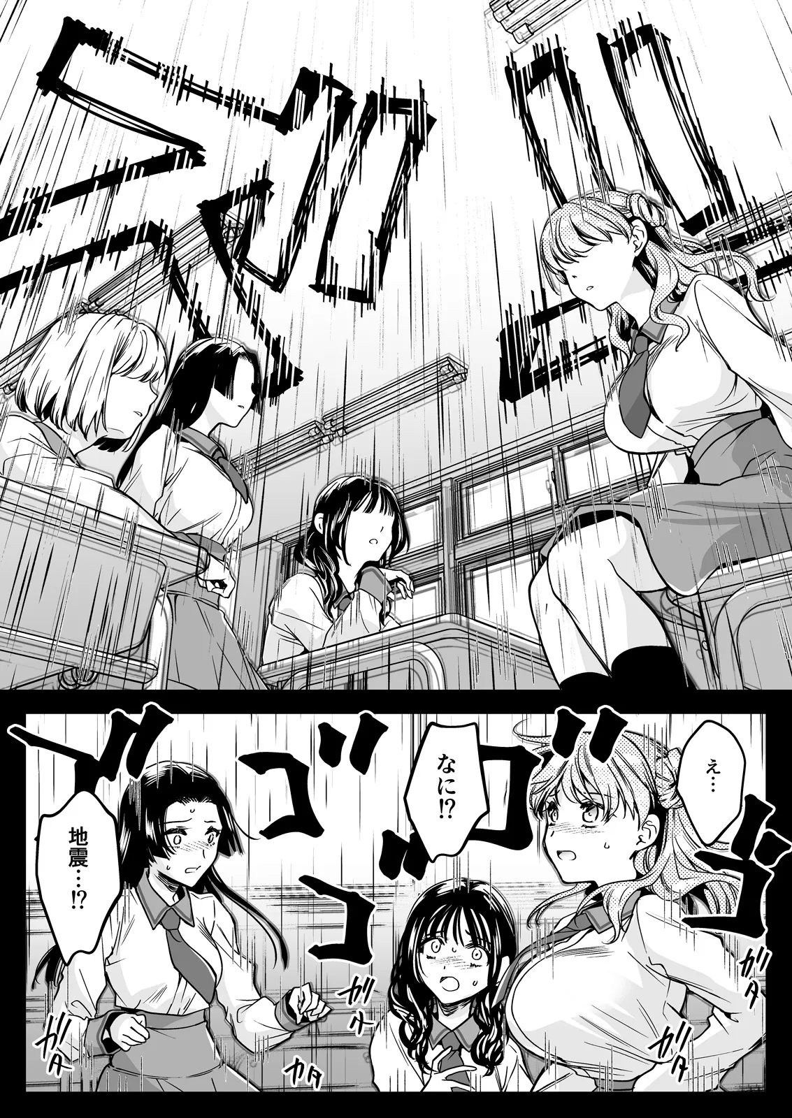 Seifuku Shokushu 24 page 6 full