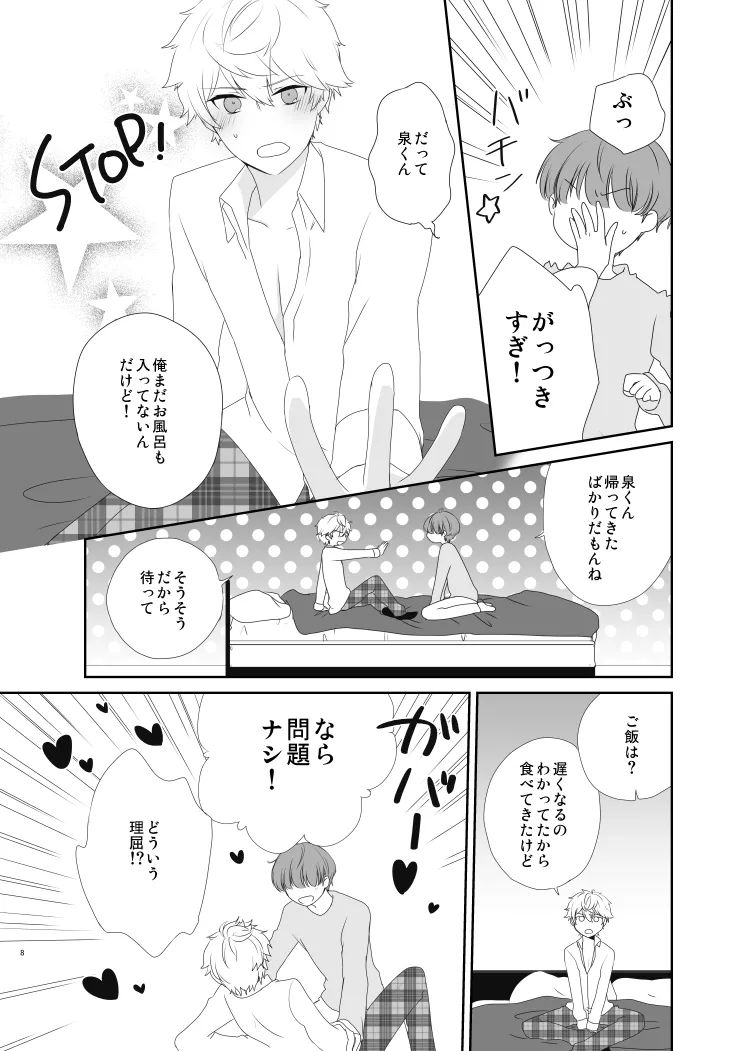 SENAism page 7 full