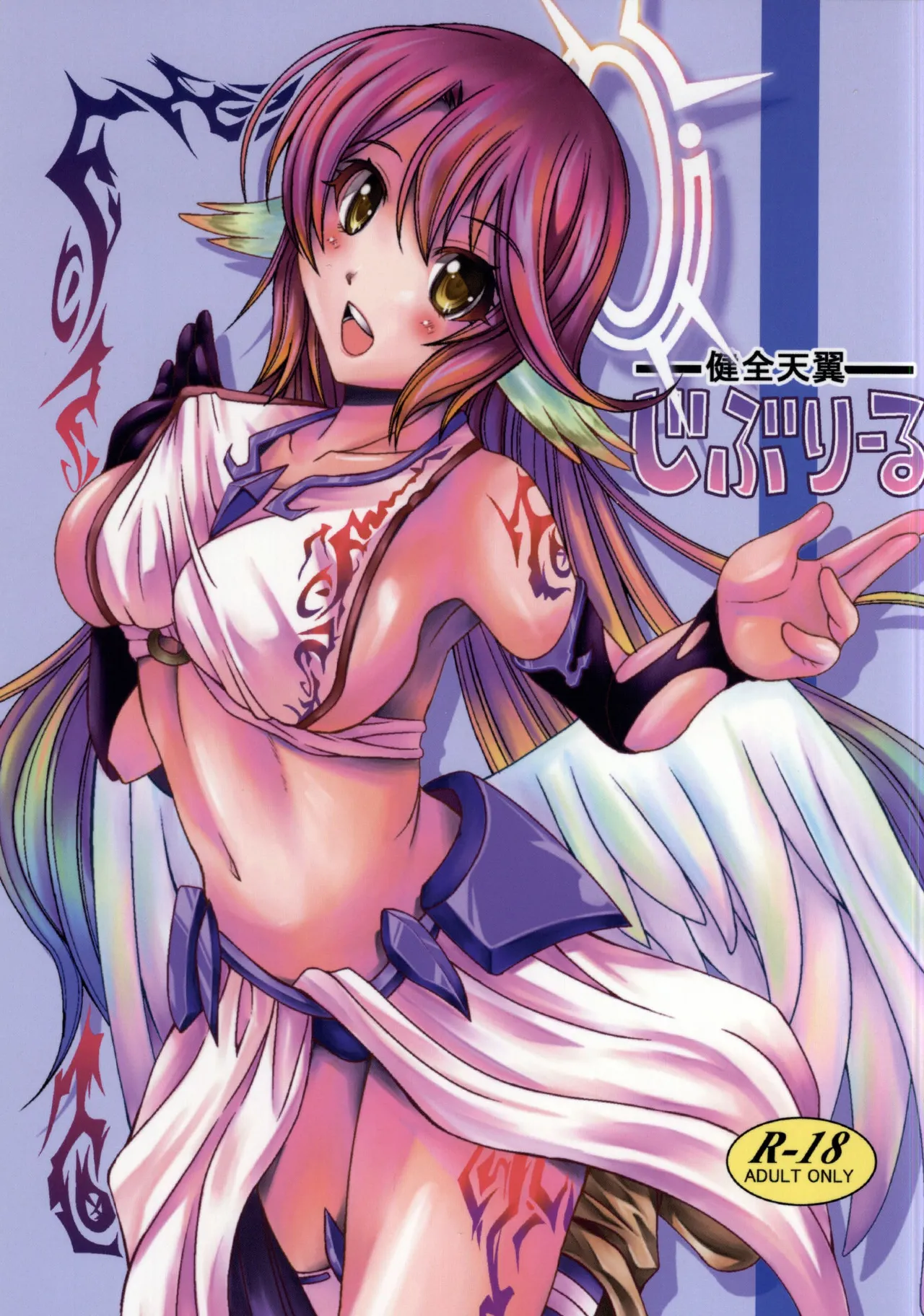 Kenzen Tenyoku Jibril page 1 full