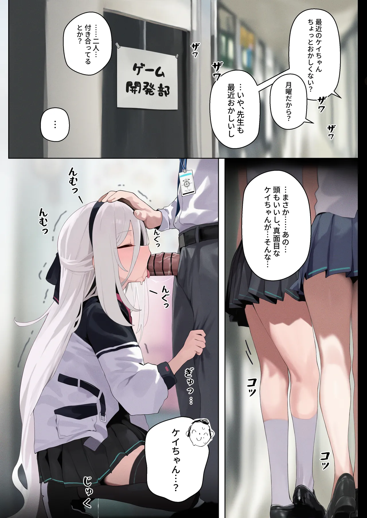 ケイ💕 page 1 full