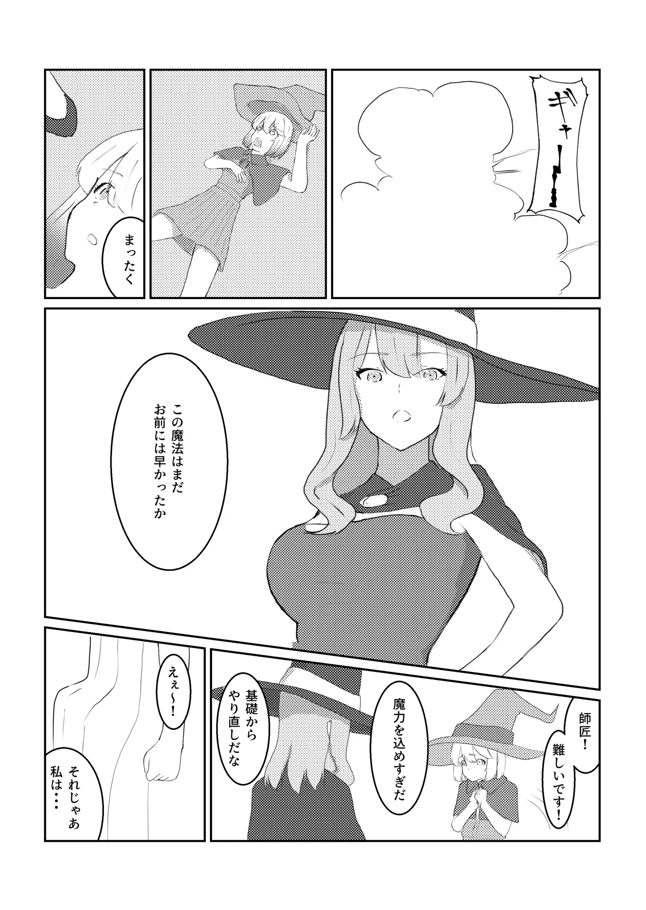 Futanari ni Natta node Mahou no Shishou ni Naoshite Morau Hanashi page 4 full