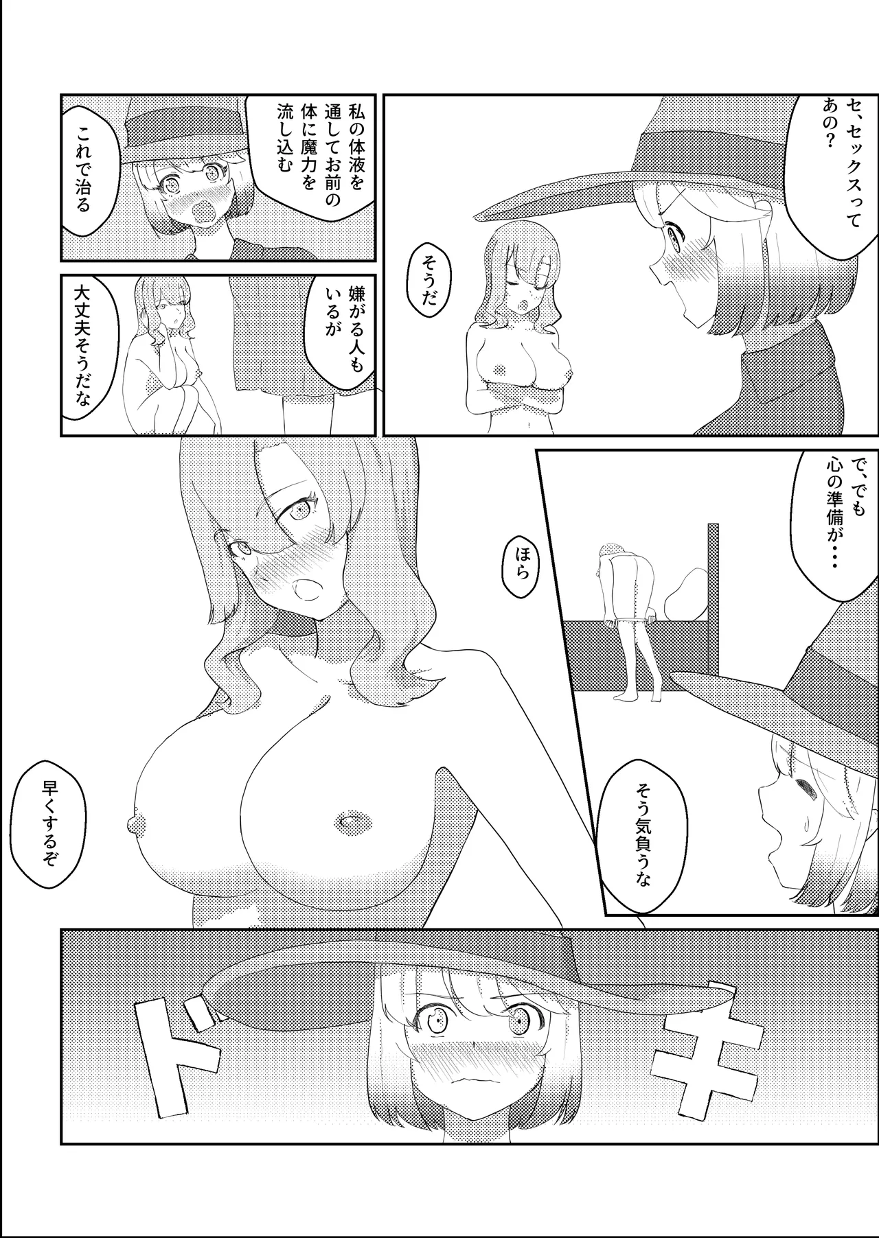 Futanari ni Natta node Mahou no Shishou ni Naoshite Morau Hanashi page 7 full