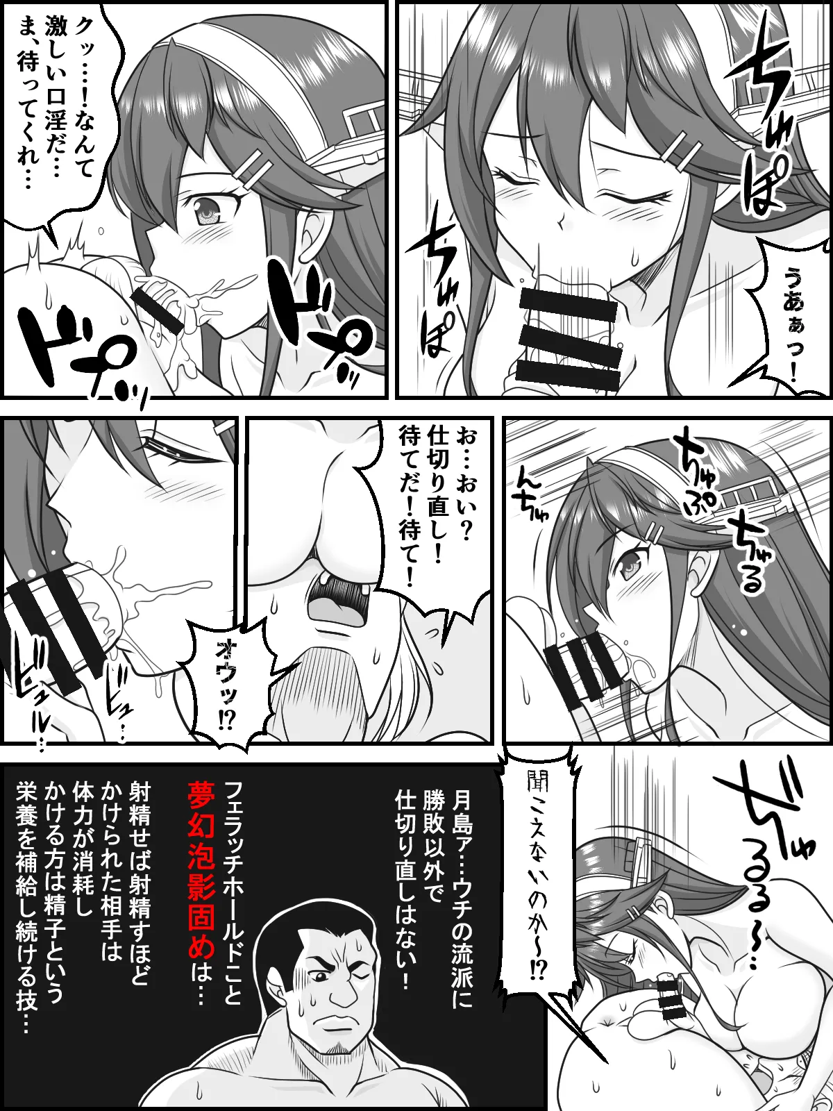 Haruna ga Crazy Zenra Jujitsu Doujou o Korashimeru page 7 full