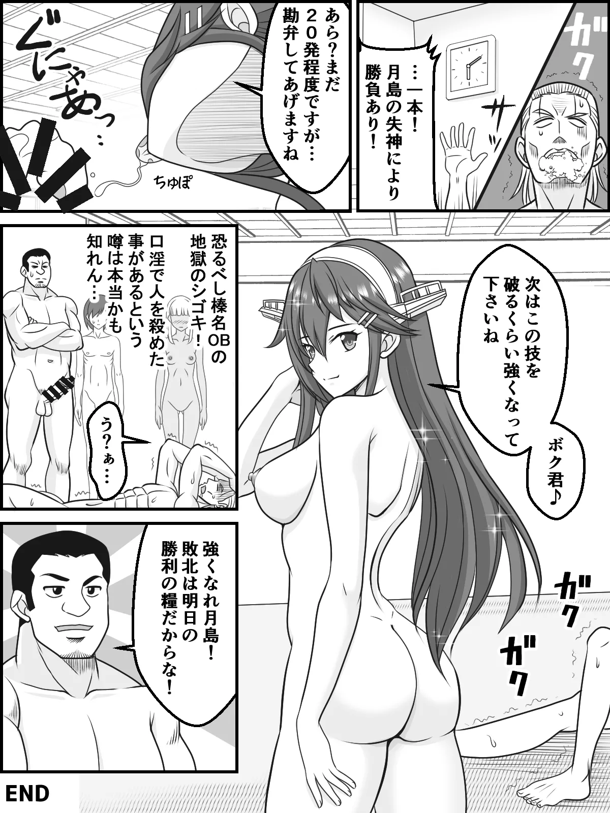 Haruna ga Crazy Zenra Jujitsu Doujou o Korashimeru page 8 full