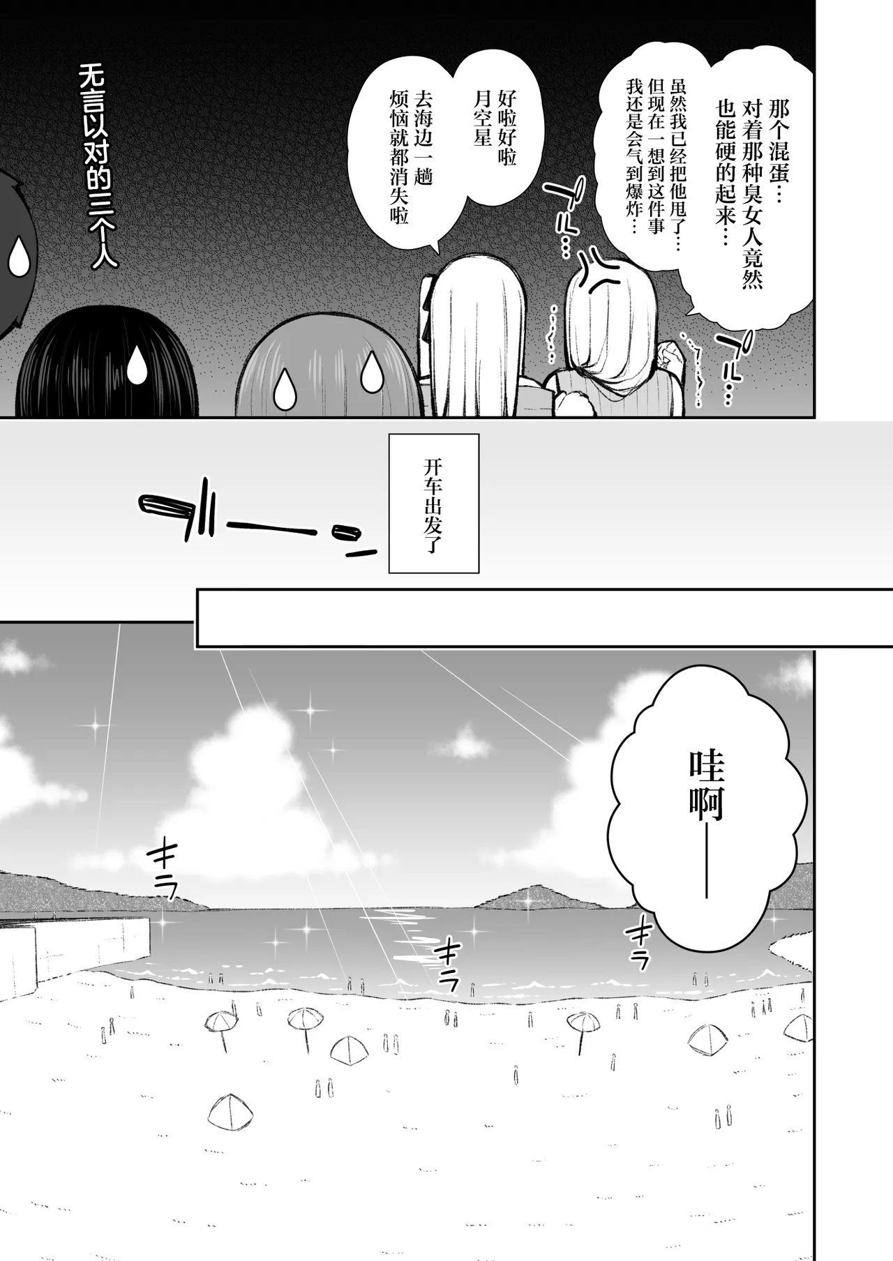 Iede Gal na Senpai wa Kantan ni Yarasete Kureru 6 page 10 full