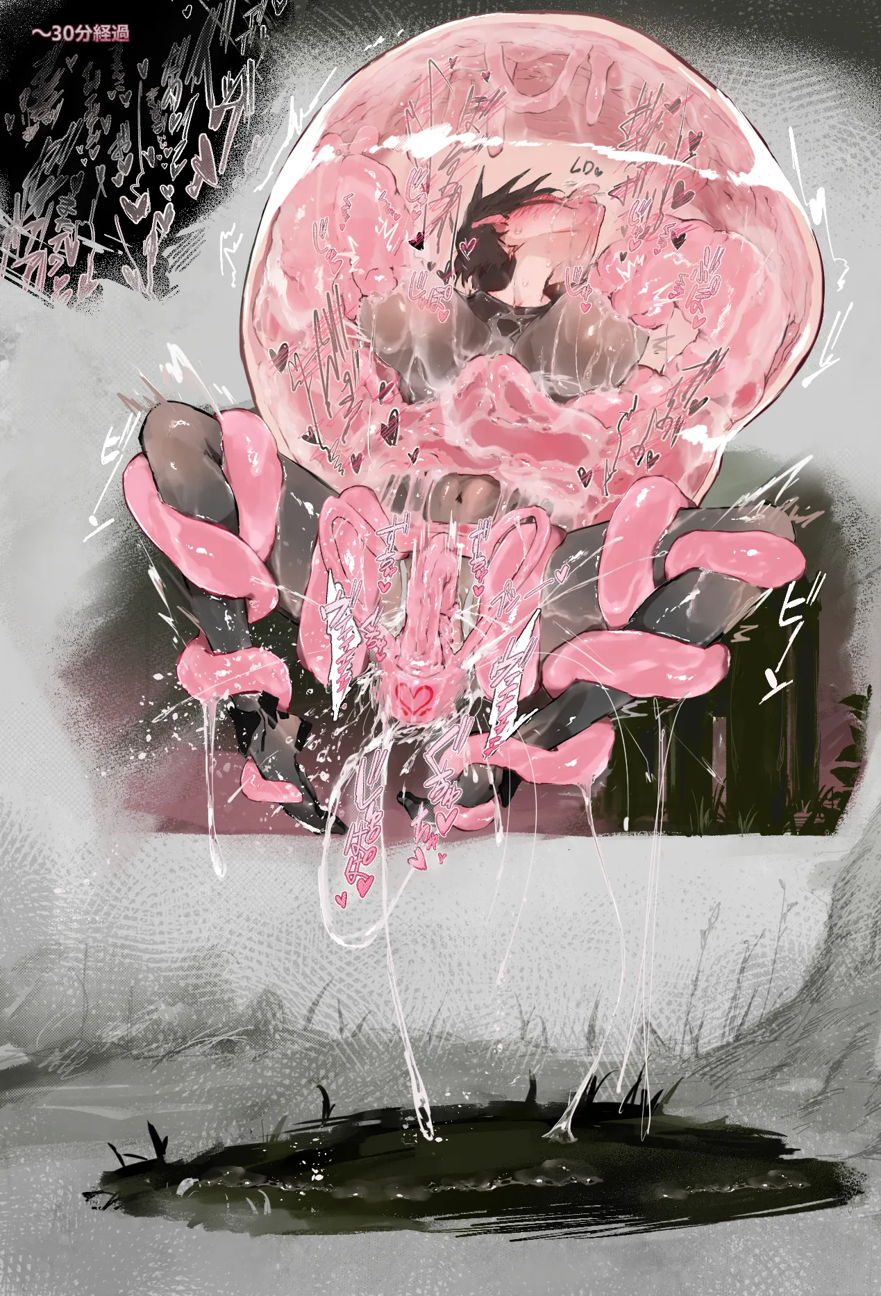 VS 浮遊型触手生物（机翻） page 5 full
