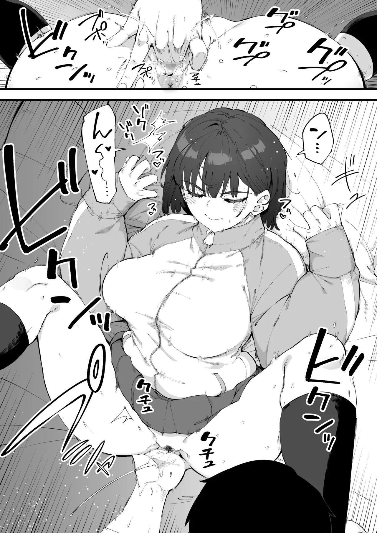 幼馴染が俺の前だとメチャクチャ隙だらけ page 8 full