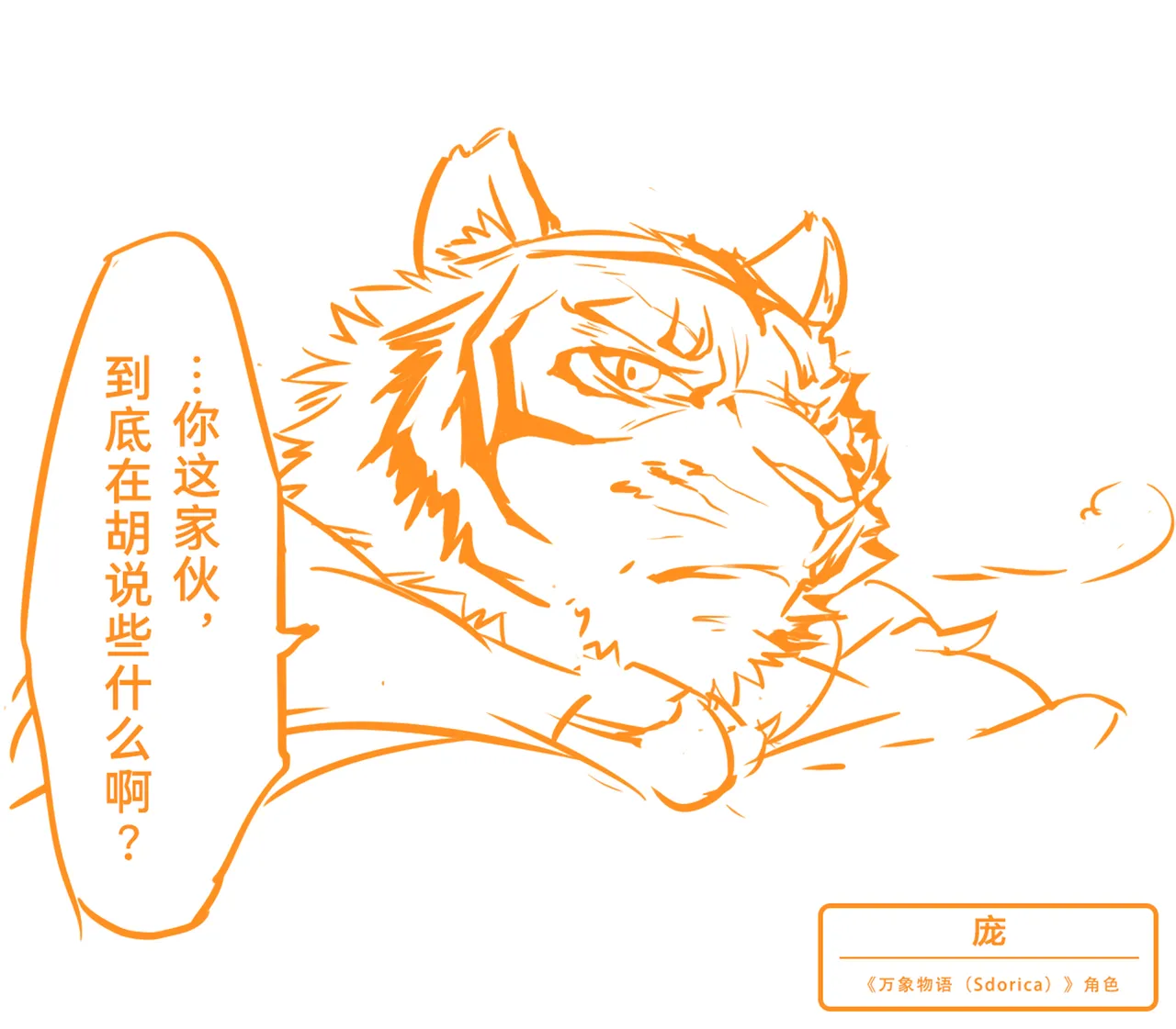 《雄兽堕落》 page 10 full