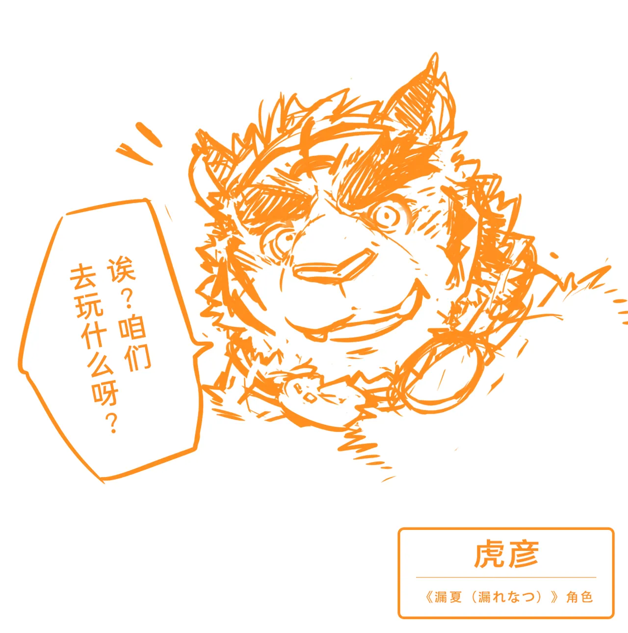 《雄兽堕落》 page 2 full