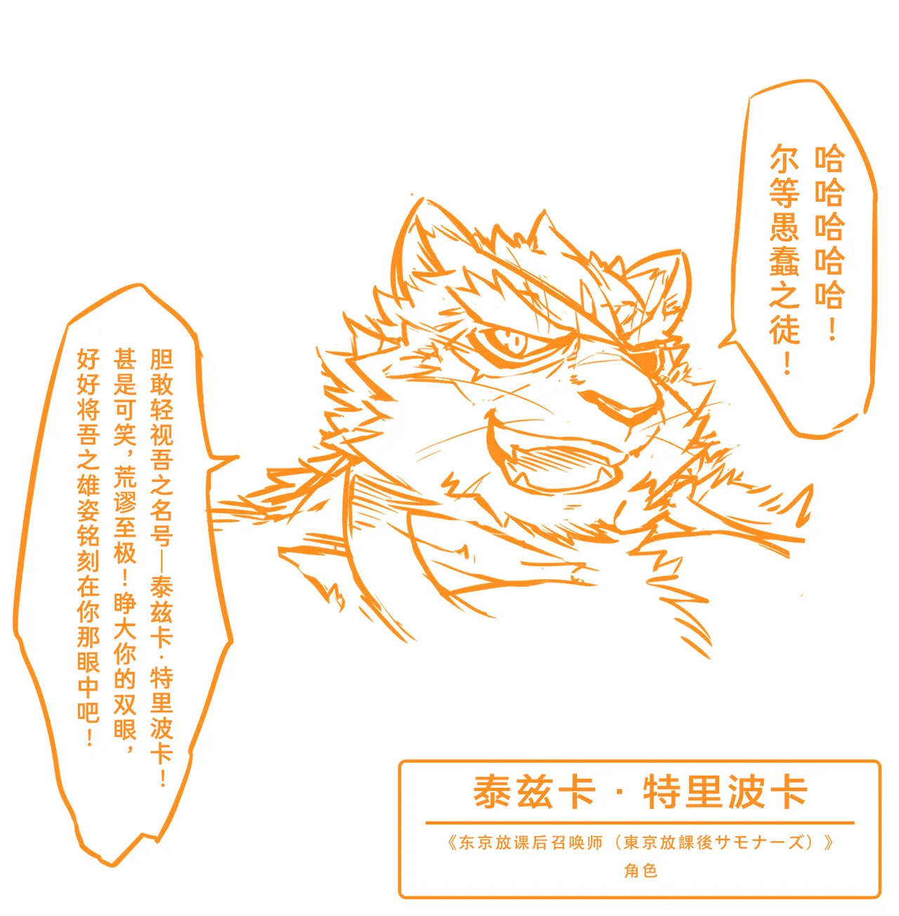 《雄兽堕落》 page 6 full