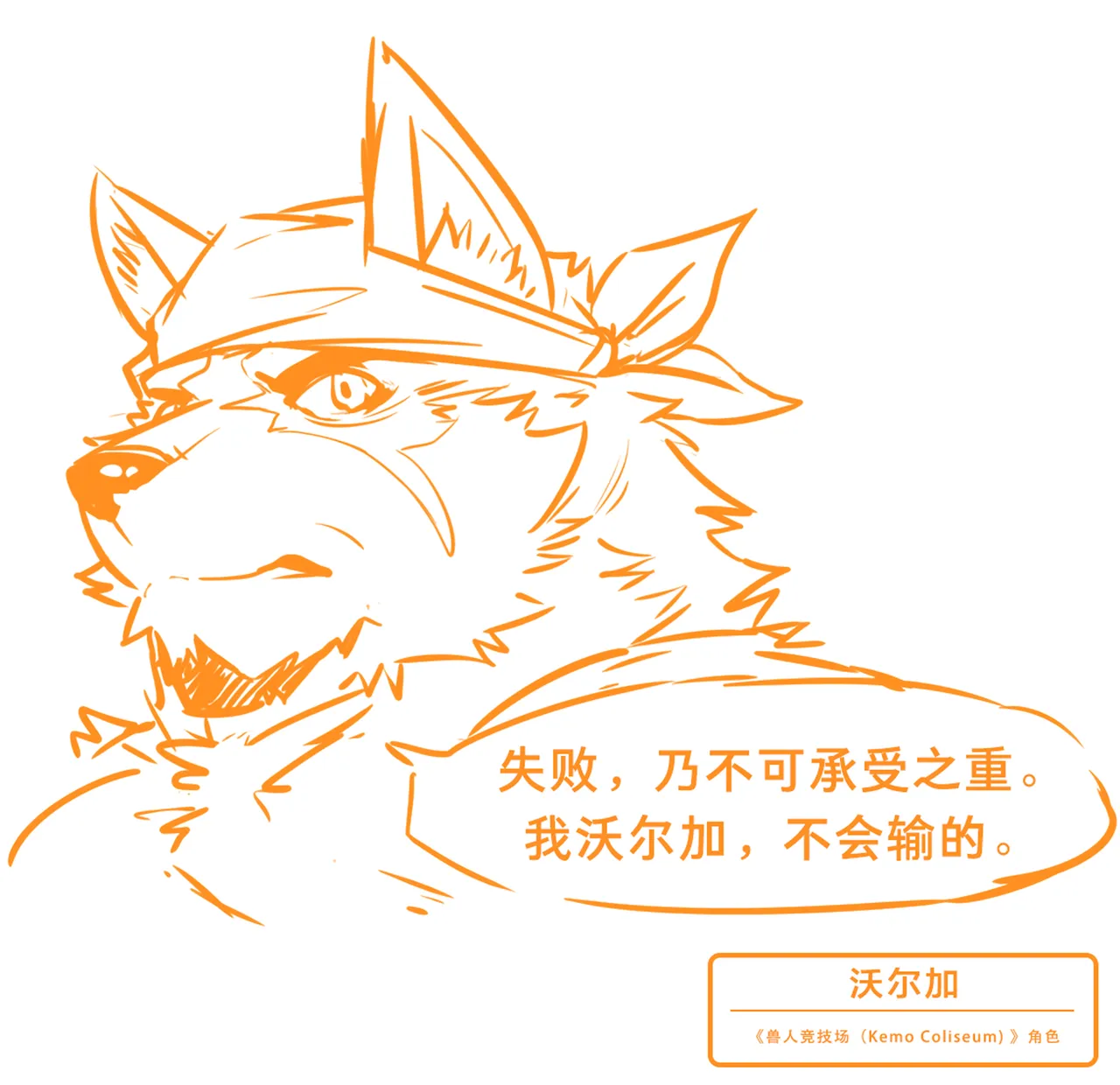 《雄兽堕落》 page 8 full