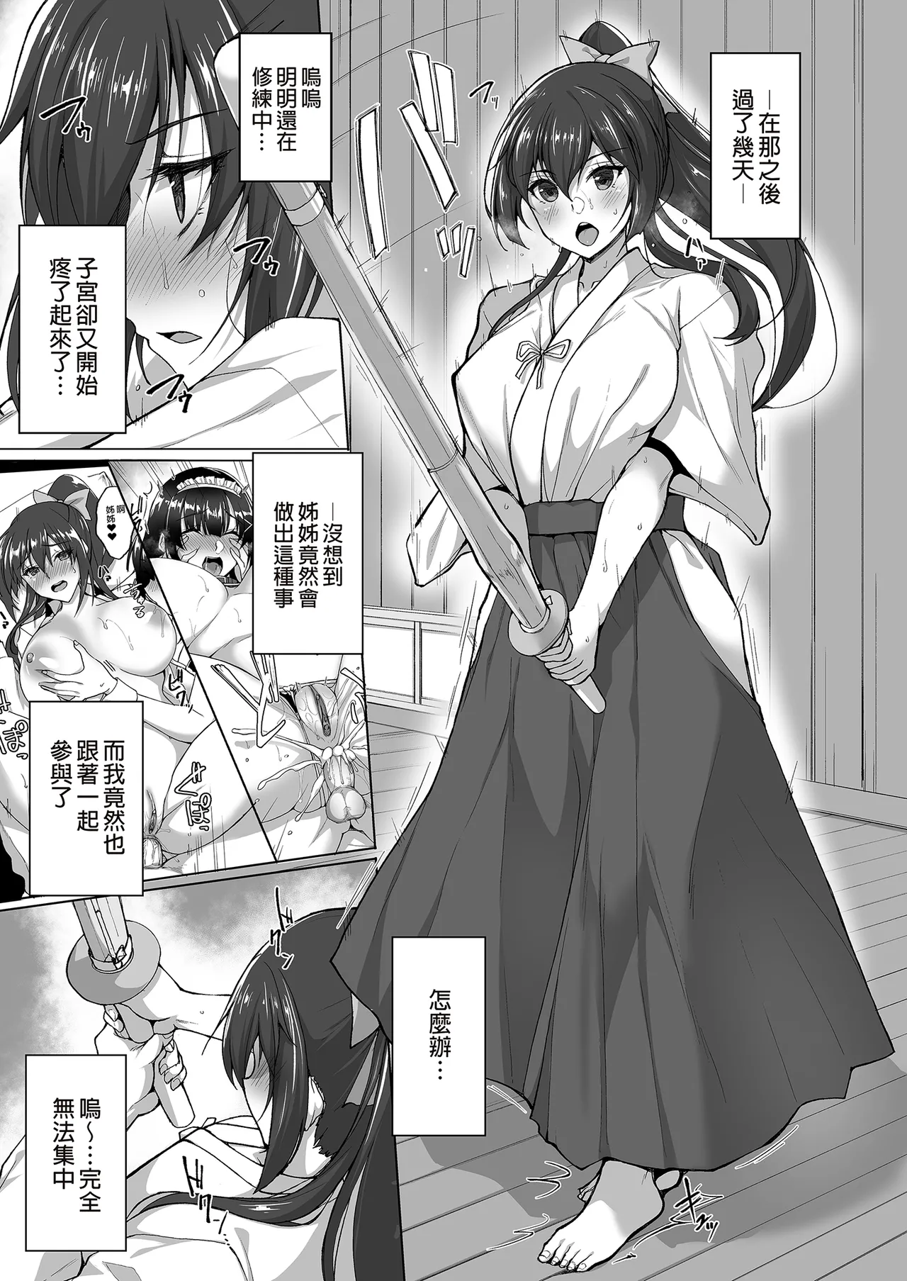 痴處女風紀委員對他人難以啟齒的淫靡願望～總集篇2～ page 9 full