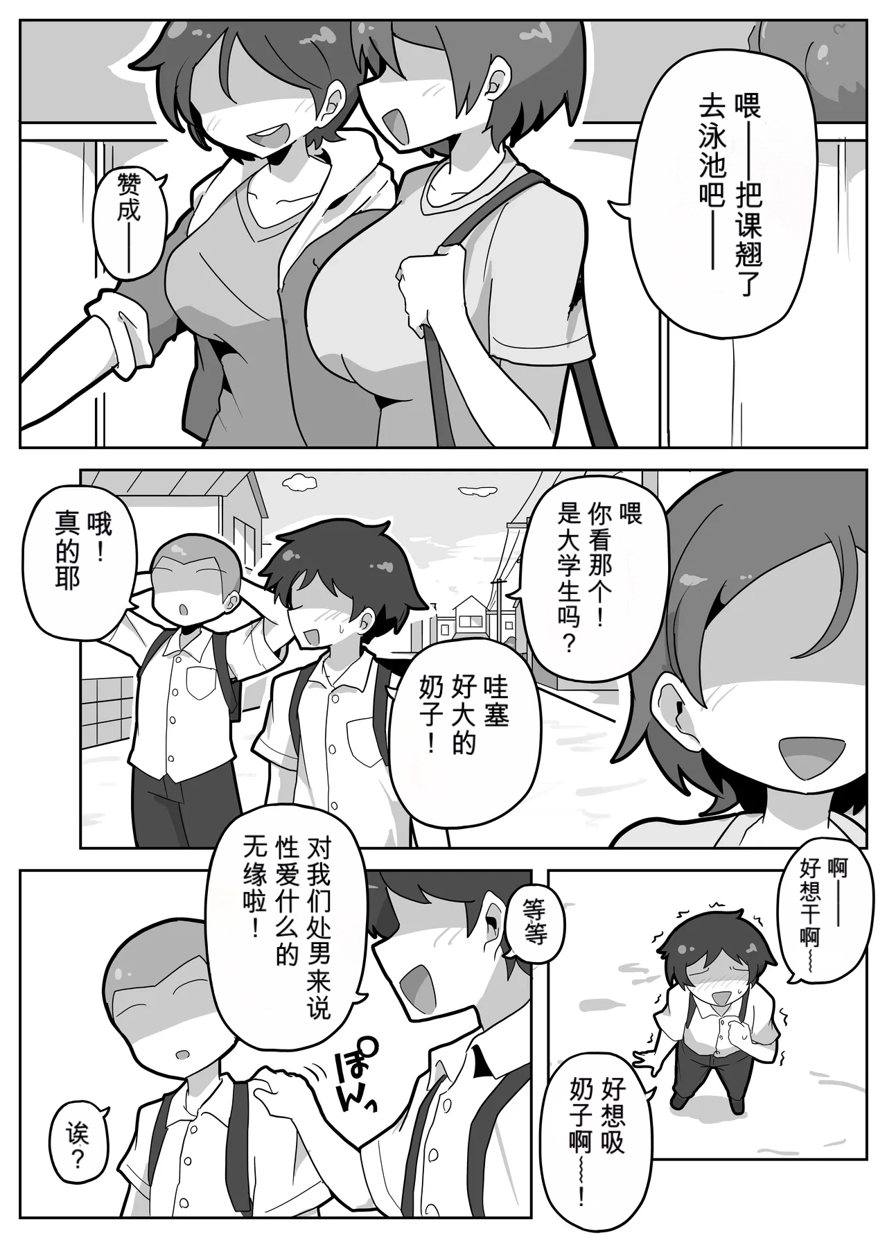 A story about joining in on a friend's family sex. page 2 full