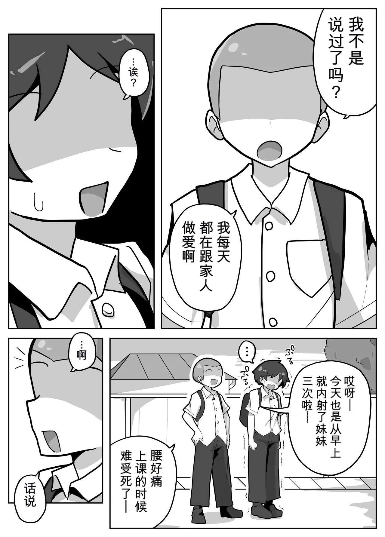 A story about joining in on a friend's family sex. page 3 full