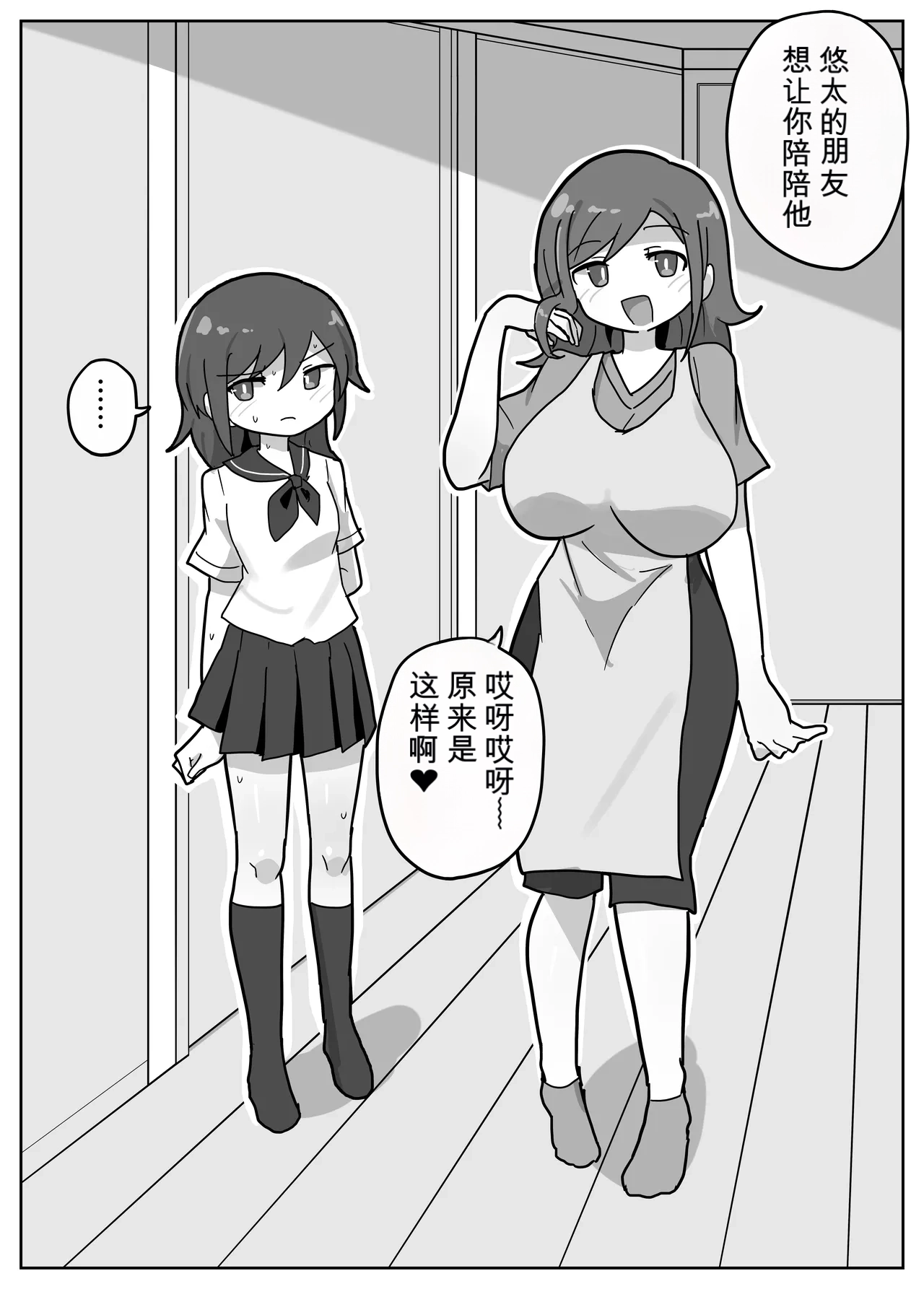 A story about joining in on a friend's family sex. page 7 full