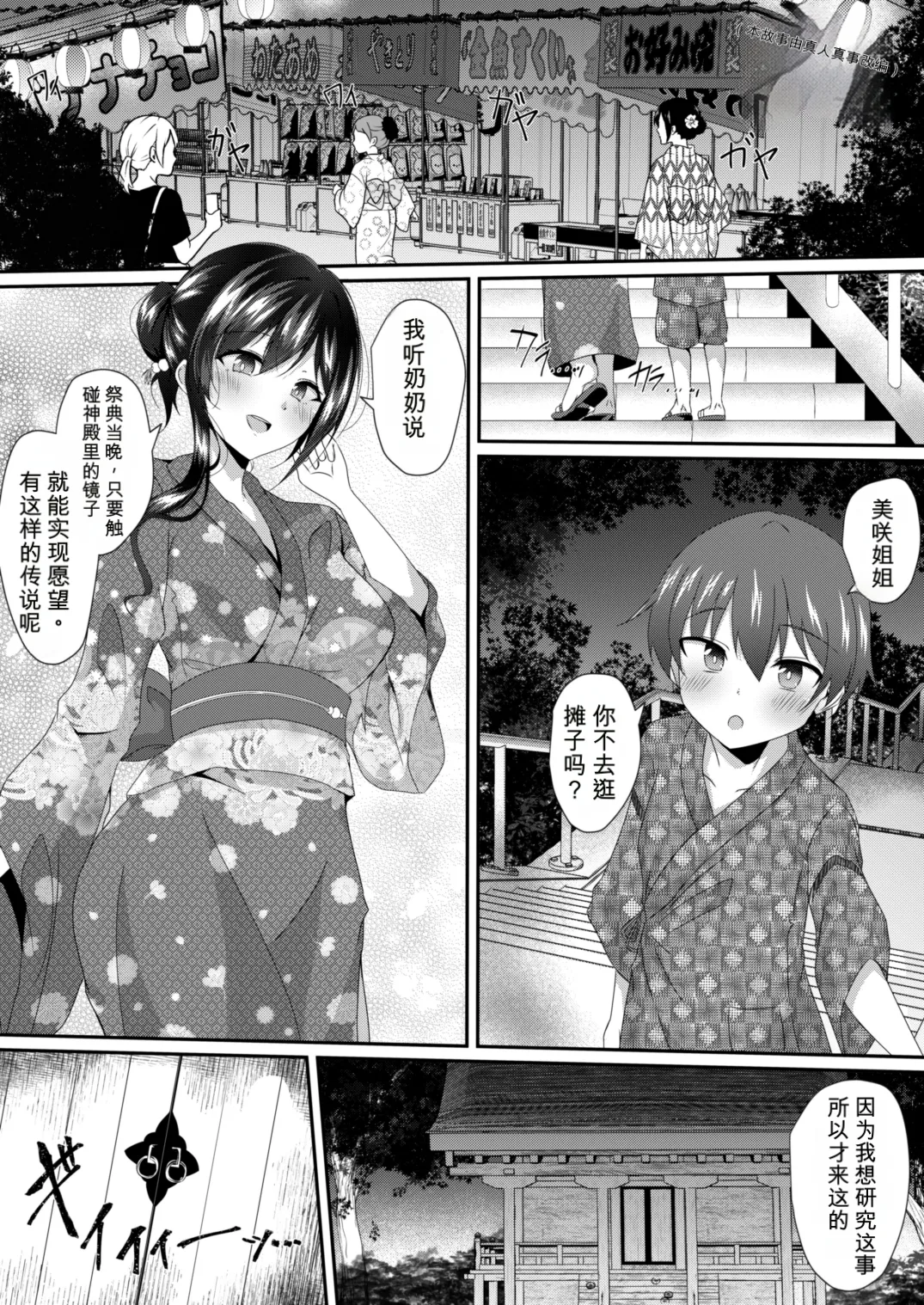 【AI翻译】 交换之夏，在姐姐身体里的夏天 page 3 full