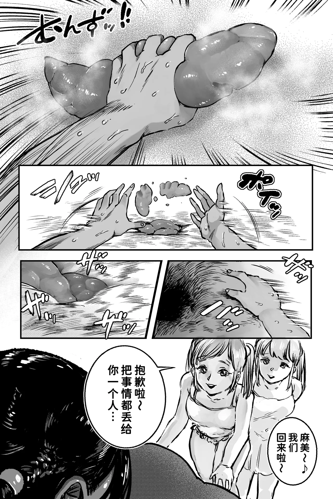 砂の城 page 7 full