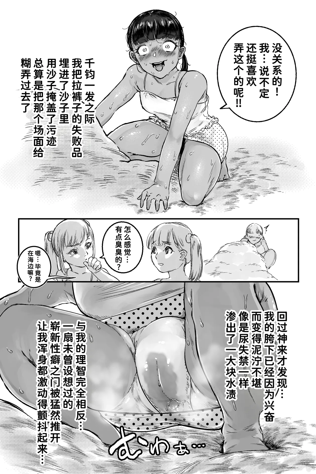 砂の城 page 8 full