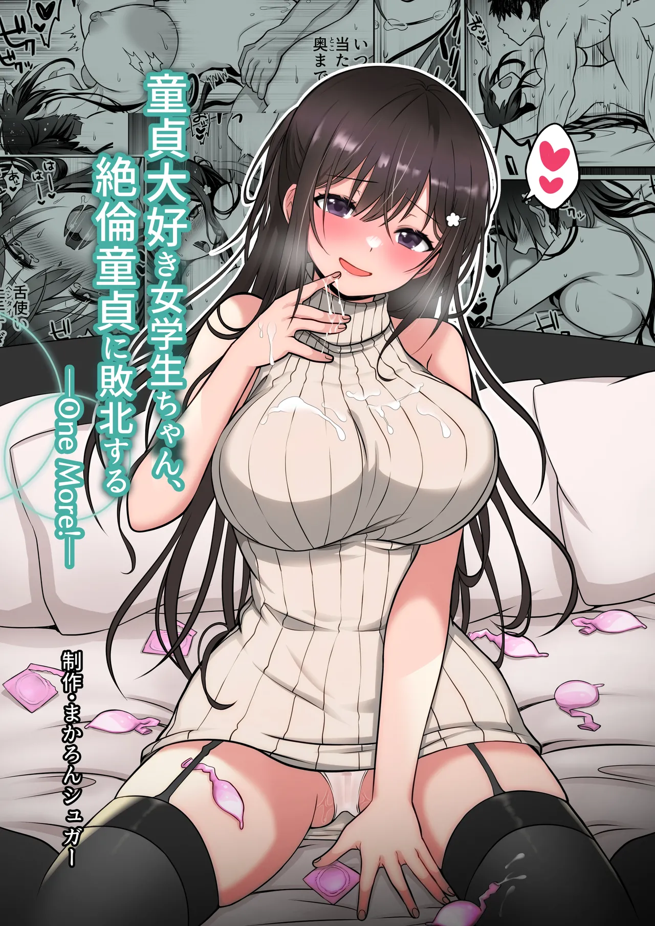 Doutei Daisuki Jogakusei-chan, Zetsurin Doutei ni Haiboku suru -One More!- | The Virgin-Killer Girl is Defeated by the Insatiable Virgin ―One More!― page 1 full