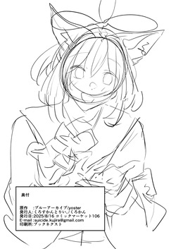 [Cross Country. (Kurokan)] Otodoke Mono desu Sensei (Blue Archive) [TSHH] [Digital] — page 21