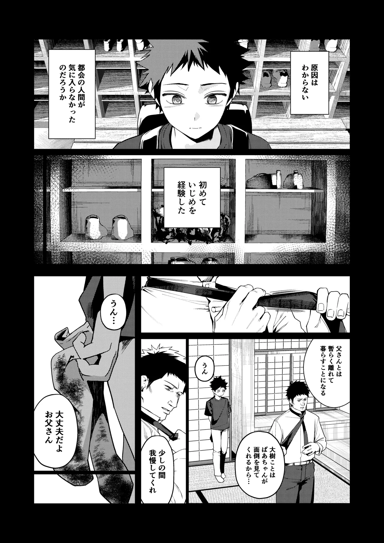 Senpai, Kyou Tomatte mo Ii yo ne? 3 page 3 full