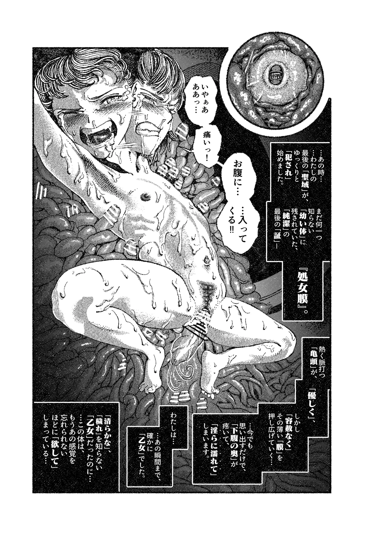 Matou Sakura page 4 full