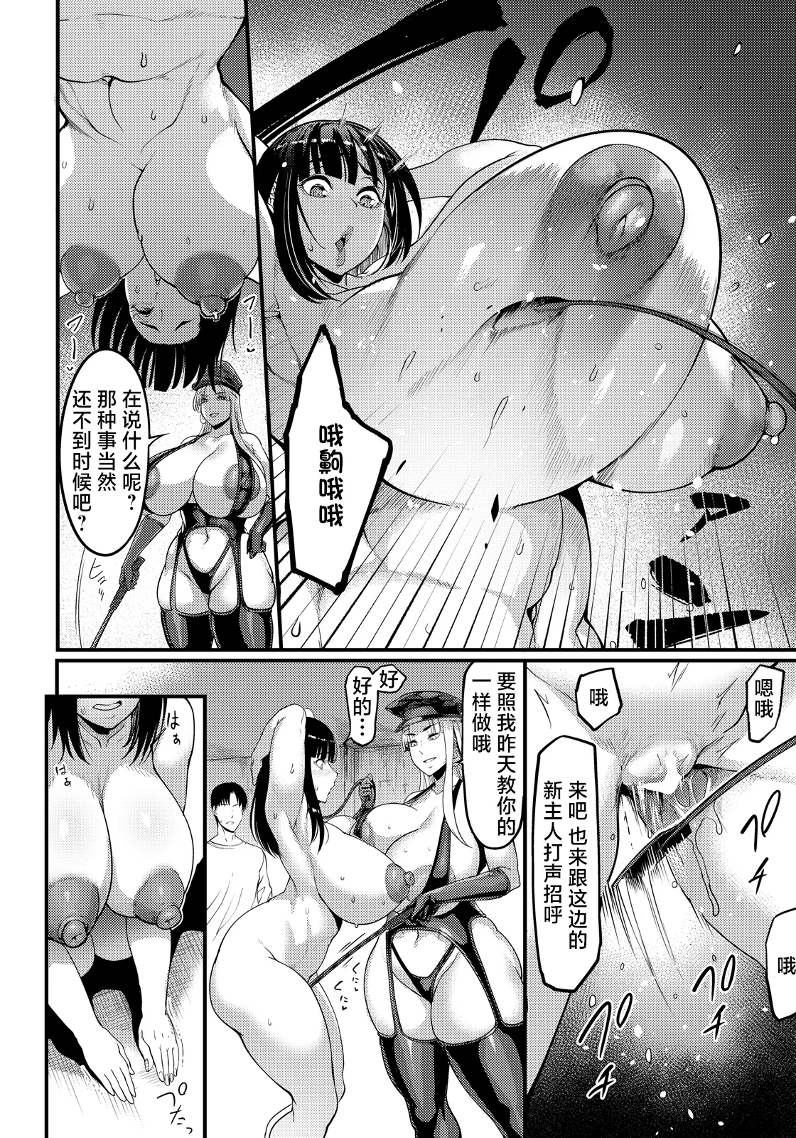 調教プロフェッショナル～肉便器屋の極意～ page 10 full