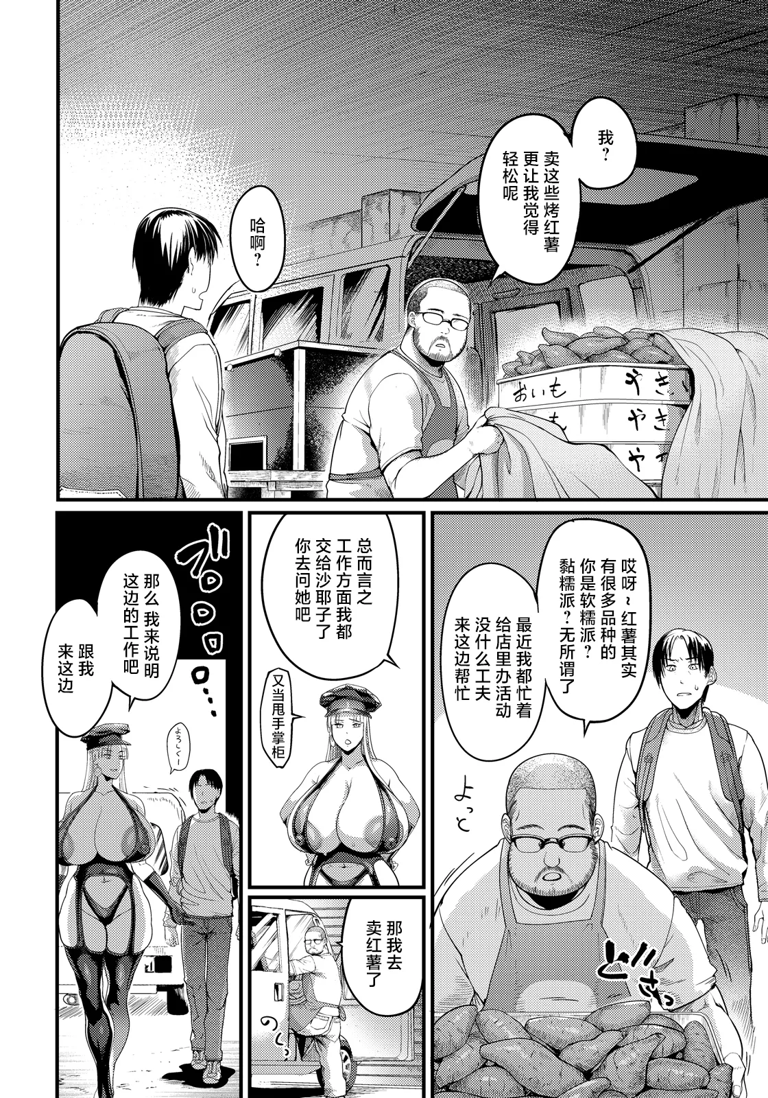 調教プロフェッショナル～肉便器屋の極意～ page 8 full