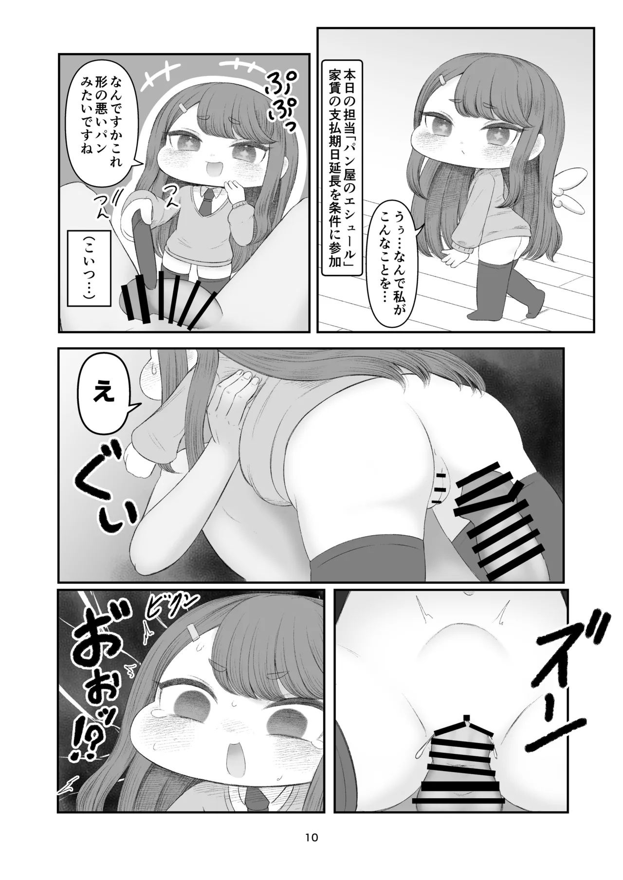 Echi Hoppe Furontia 01 page 9 full