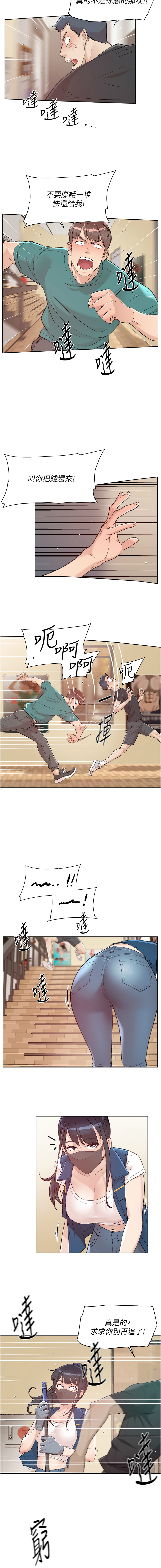 深层洁净达人 | 深層潔淨達人 1-55 page 8 full