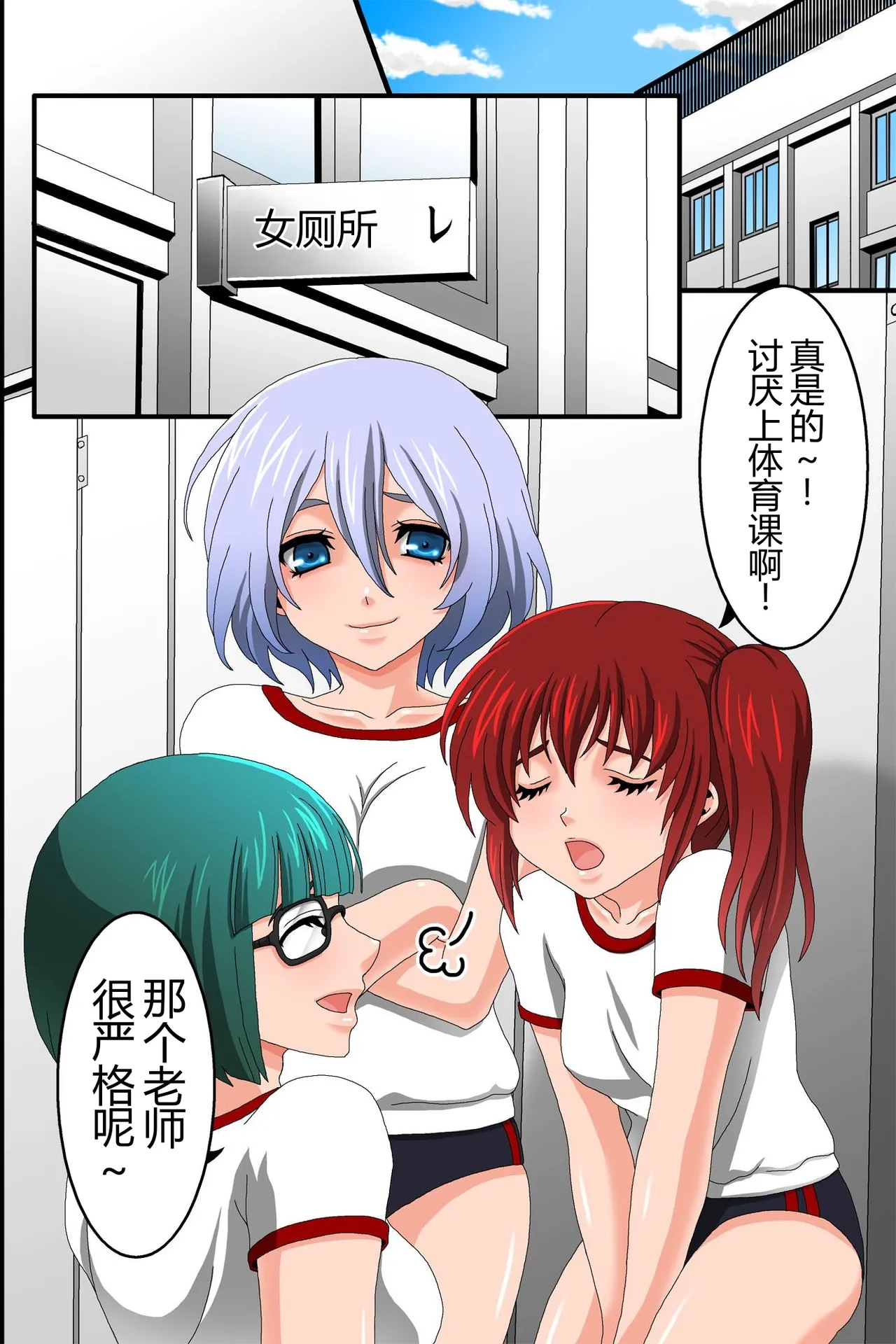 Doreika suru Kubiwa page 2 full