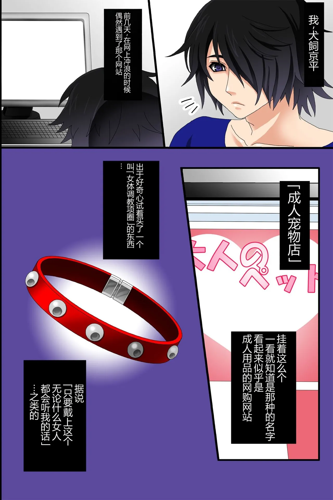 Doreika suru Kubiwa page 4 full