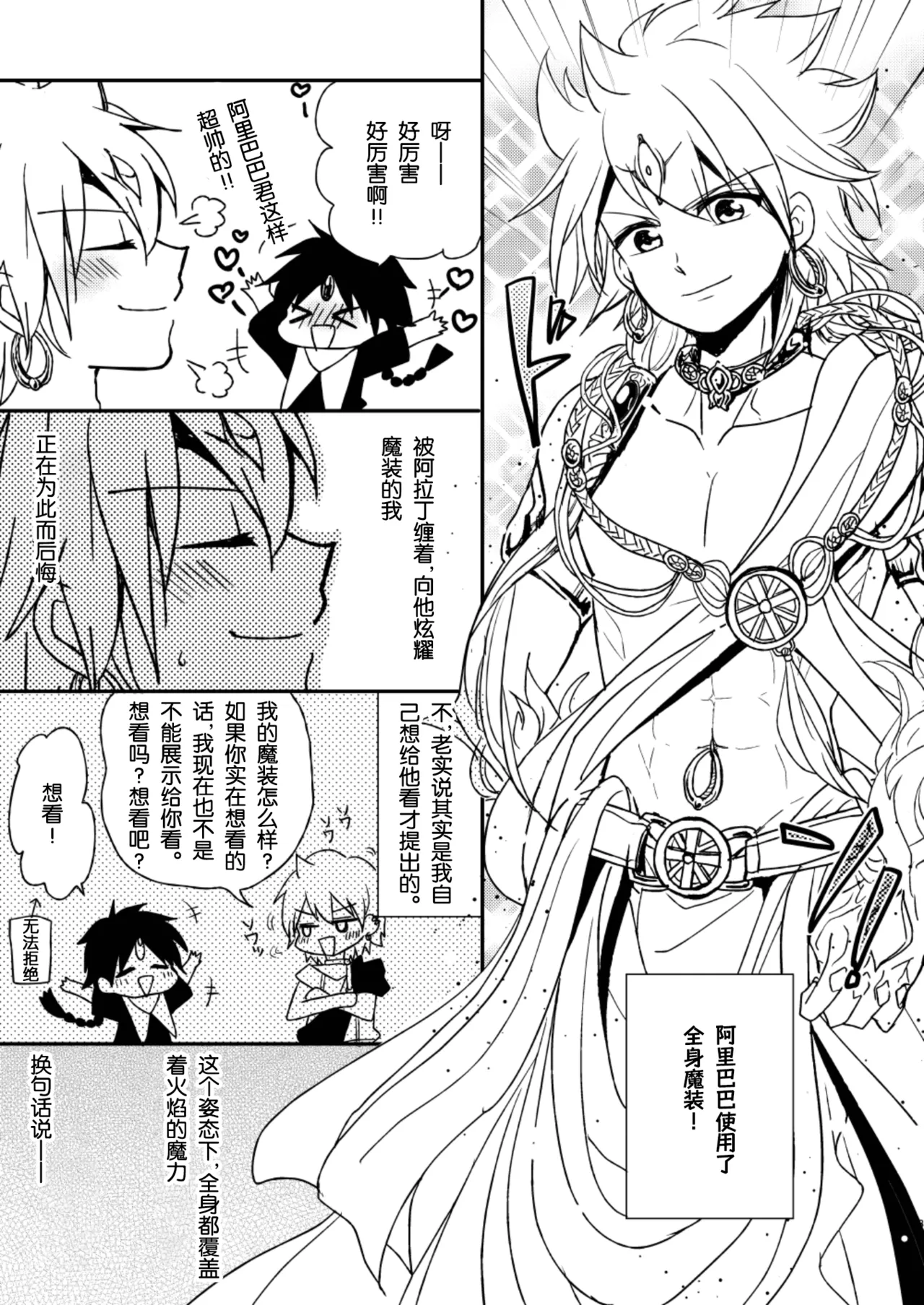 Please Switch It Off ! page 2 full