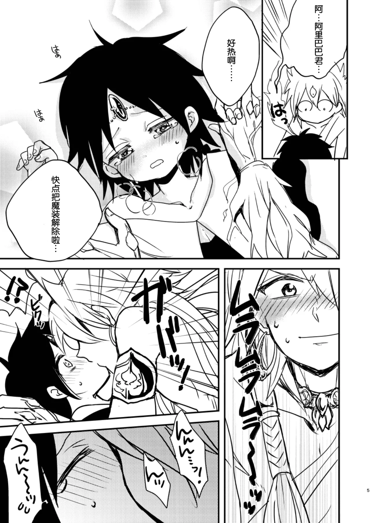 Please Switch It Off ! page 4 full