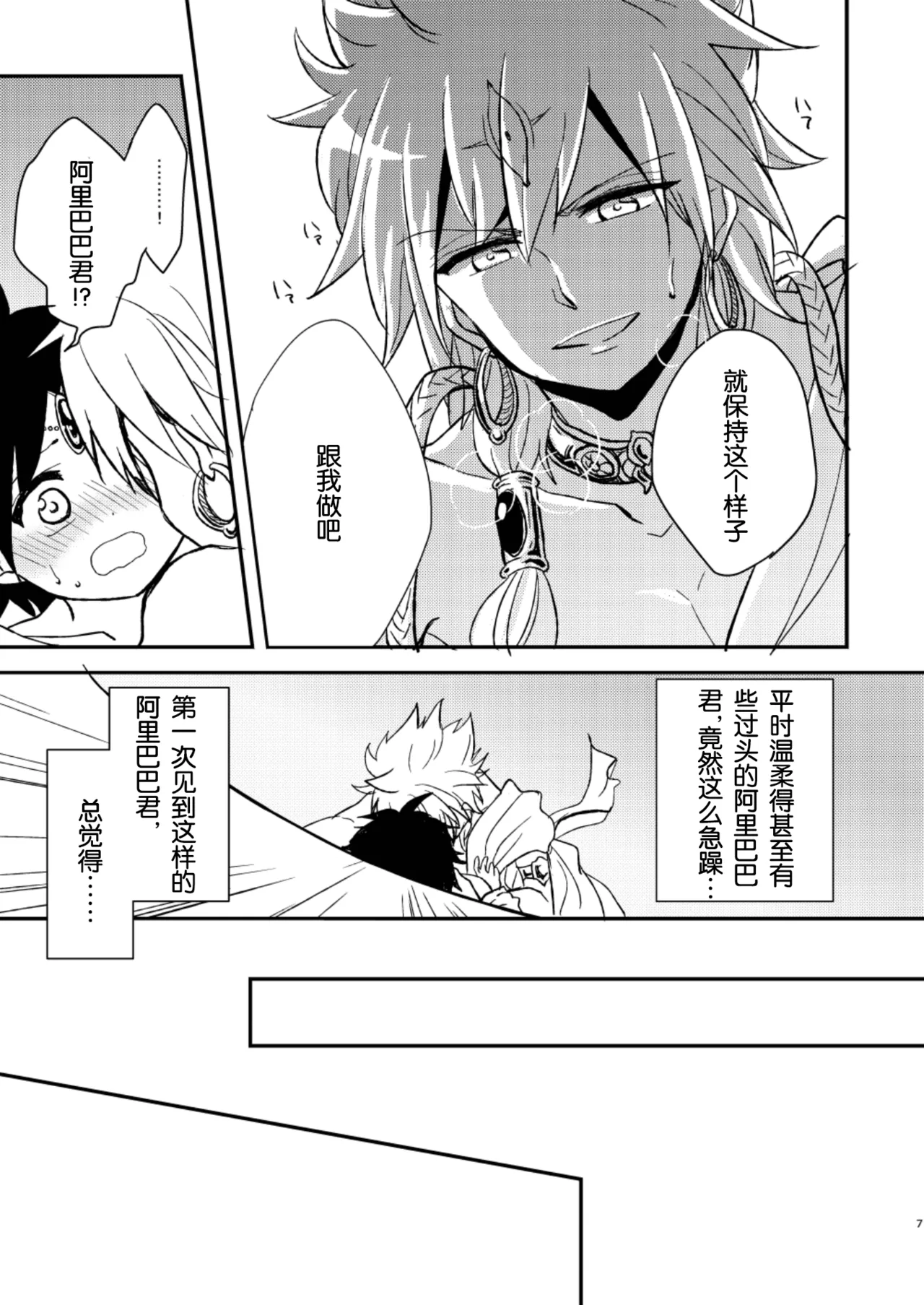 Please Switch It Off ! page 6 full