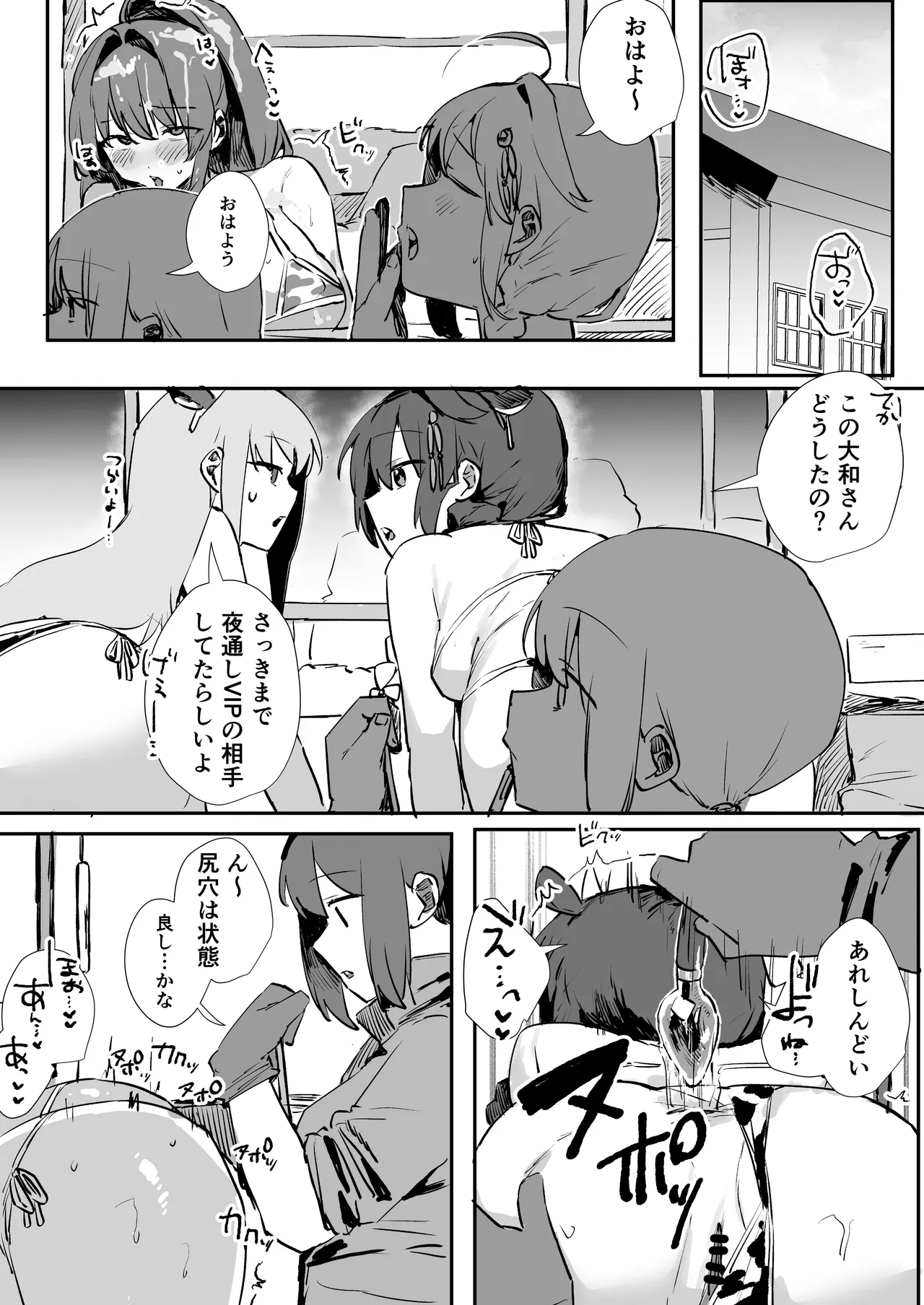 Kachiku na Kanmusu-tachi page 1 full