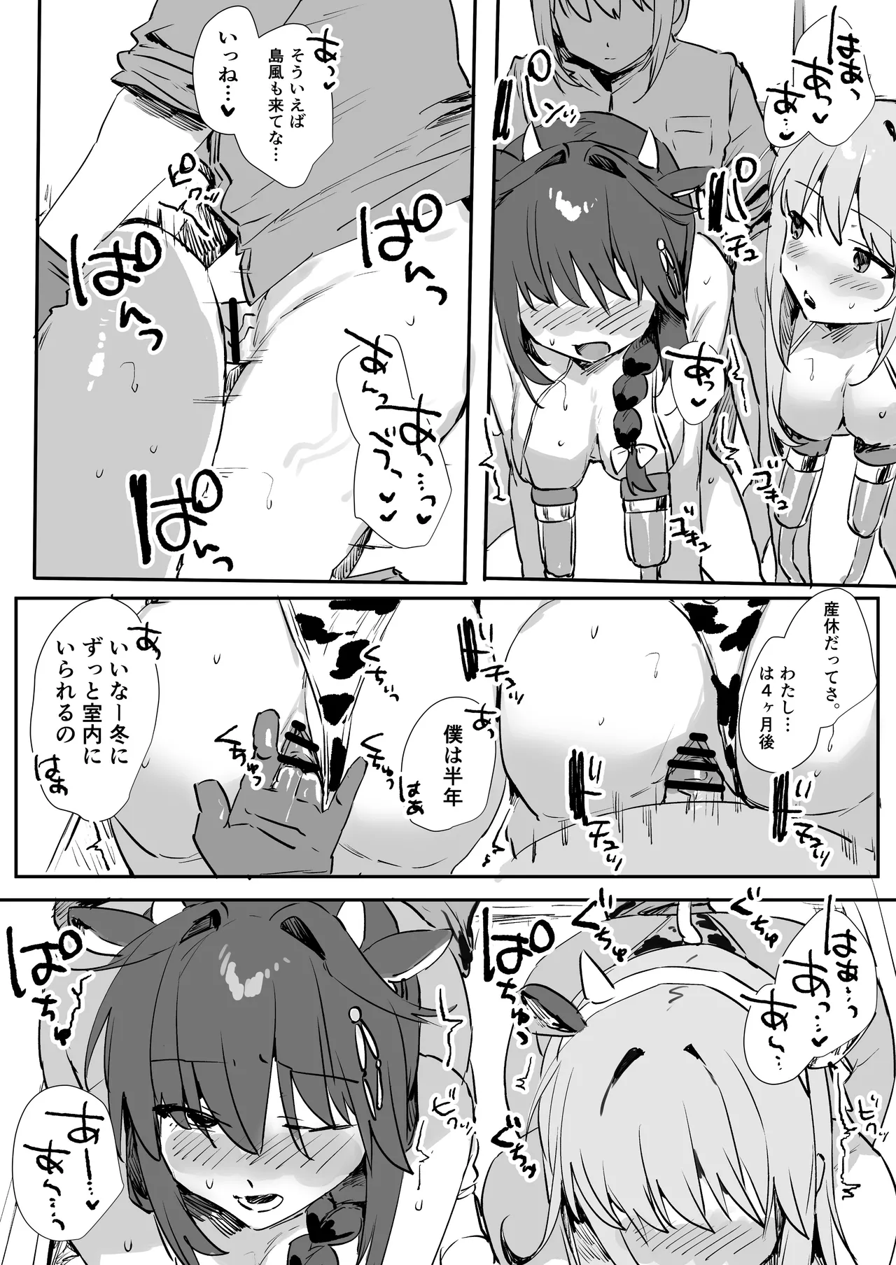 Kachiku na Kanmusu-tachi page 2 full