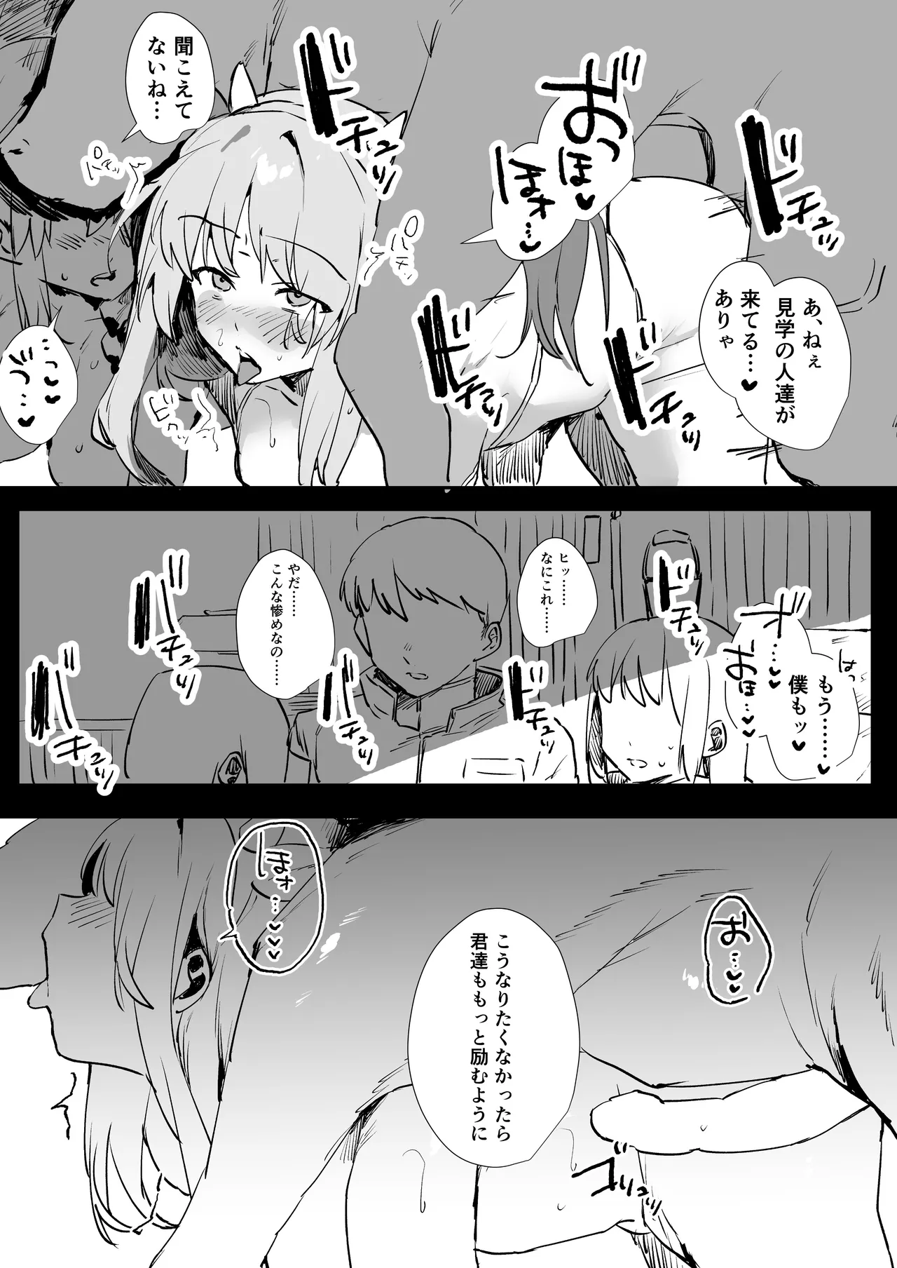 Kachiku na Kanmusu-tachi page 4 full