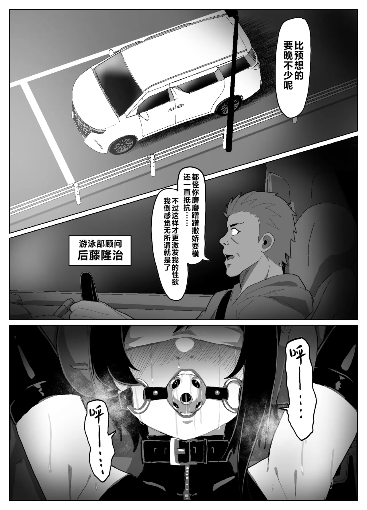 ドライブ（全5P）水瀬鈴華 page 1 full