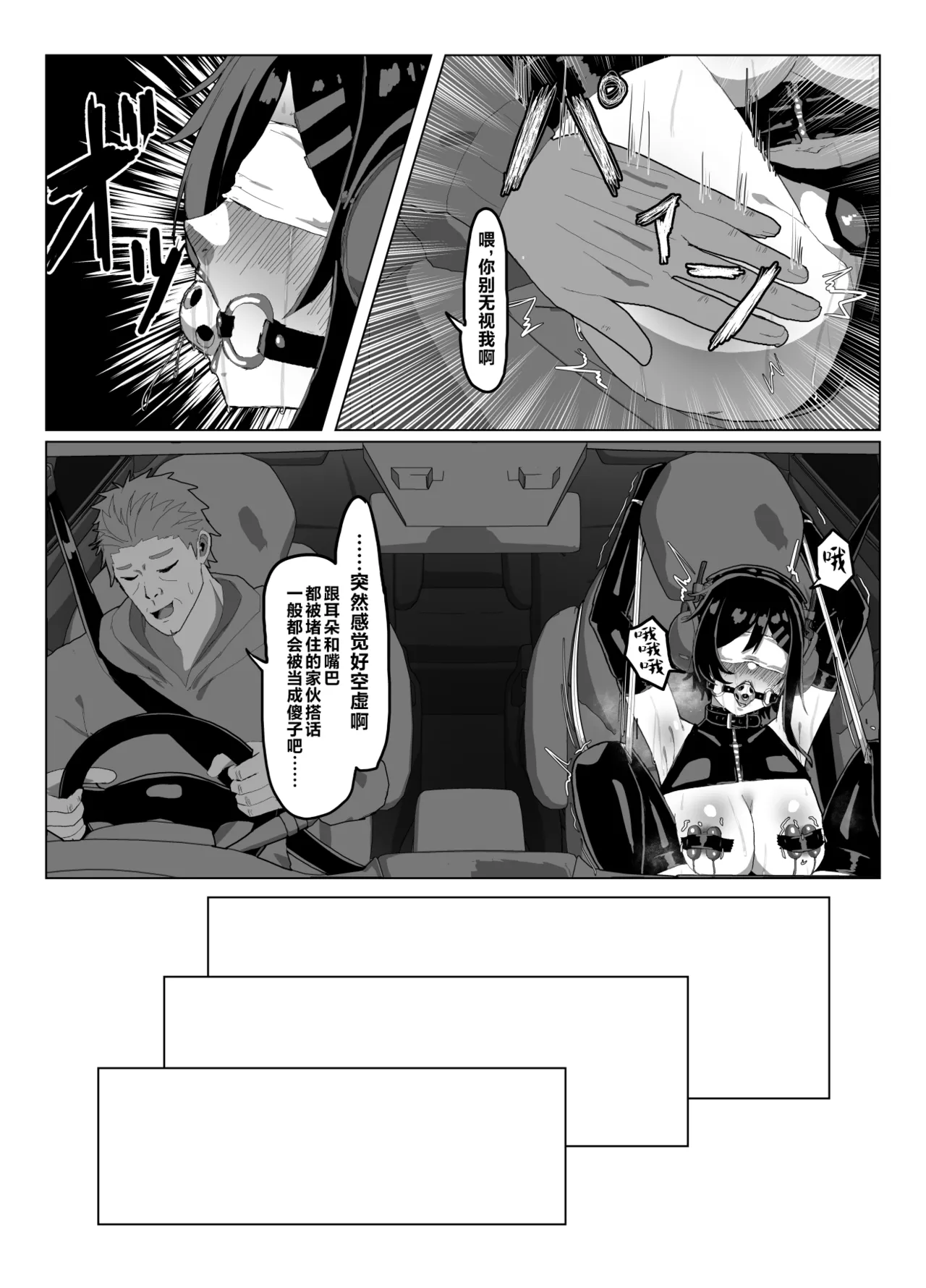 ドライブ（全5P）水瀬鈴華 page 3 full