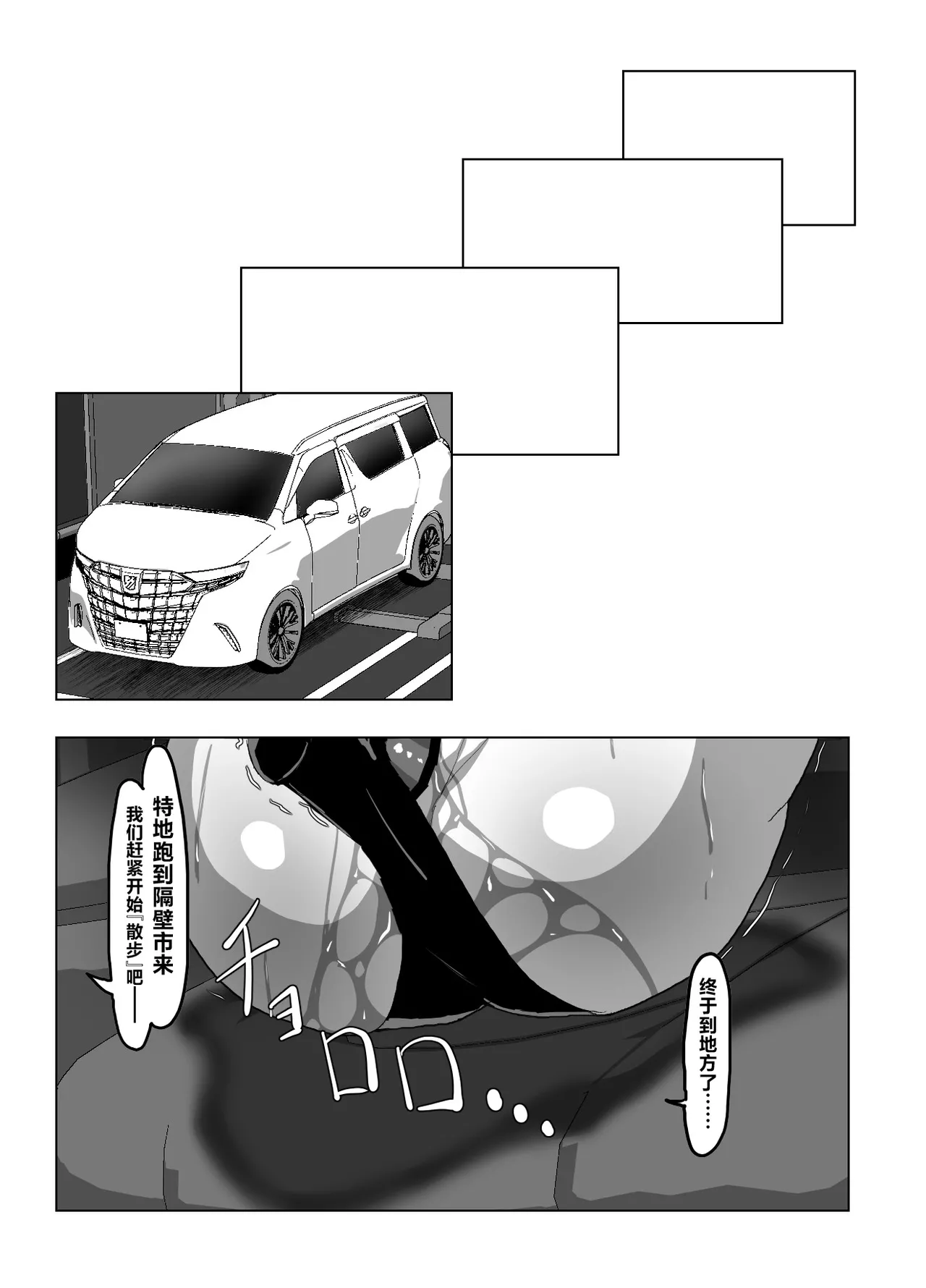 ドライブ（全5P）水瀬鈴華 page 4 full