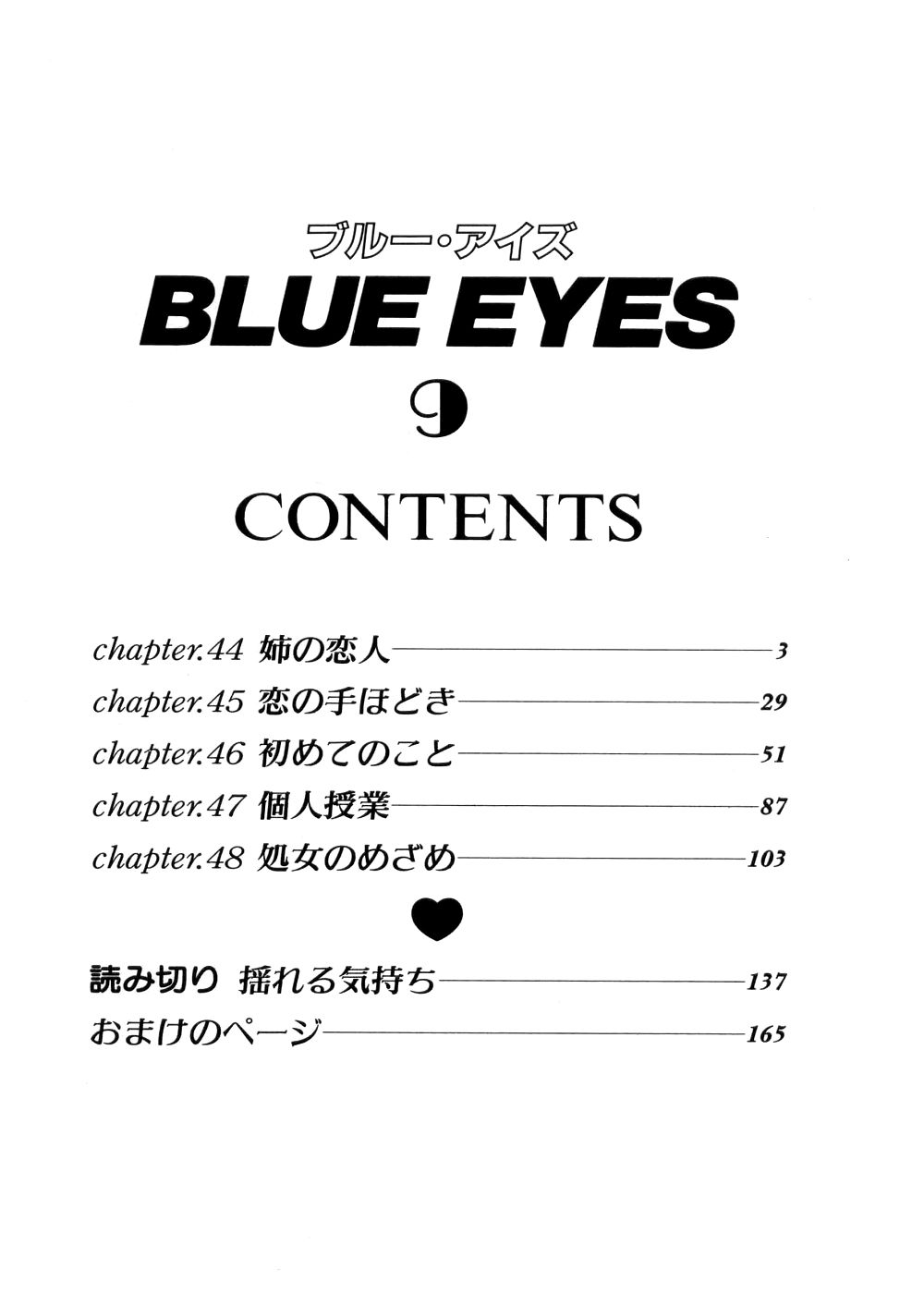 BLUE EYES Vol. 9 page 4 full