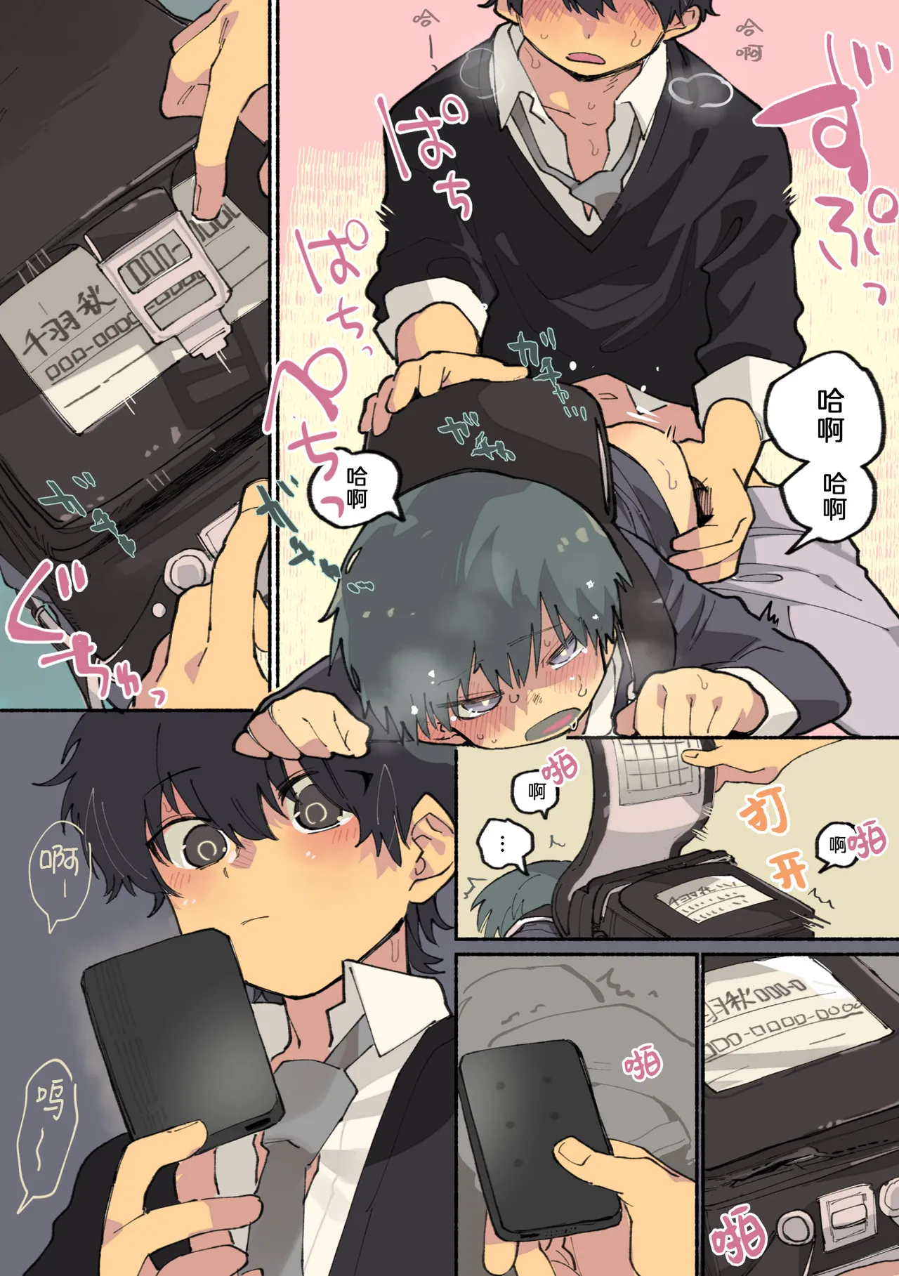 乳头注目漫画 page 10 full