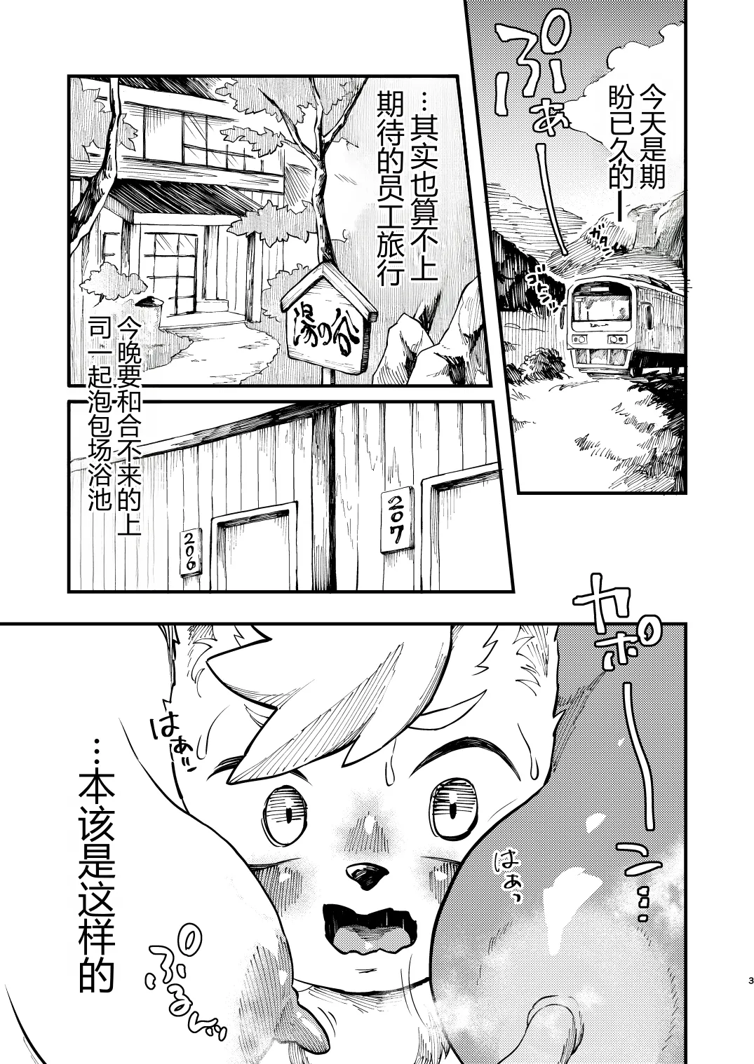 湯けむり人妻ぱいぱい天国 page 2 full