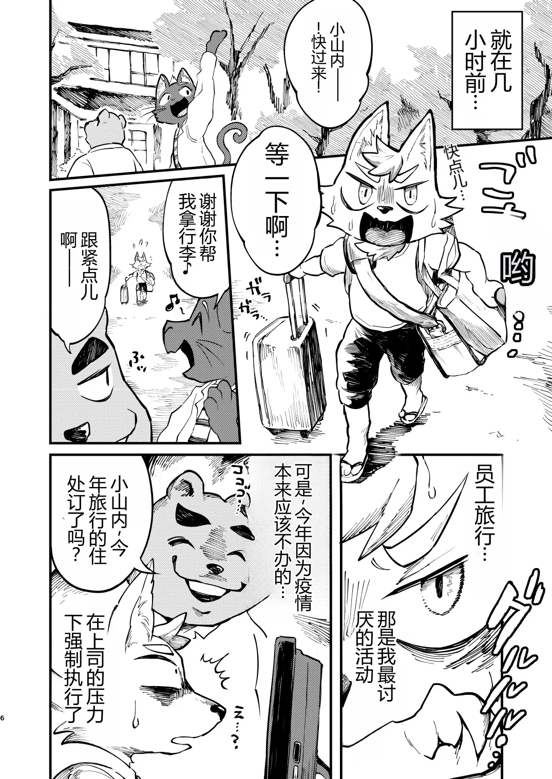 湯けむり人妻ぱいぱい天国 page 4 full
