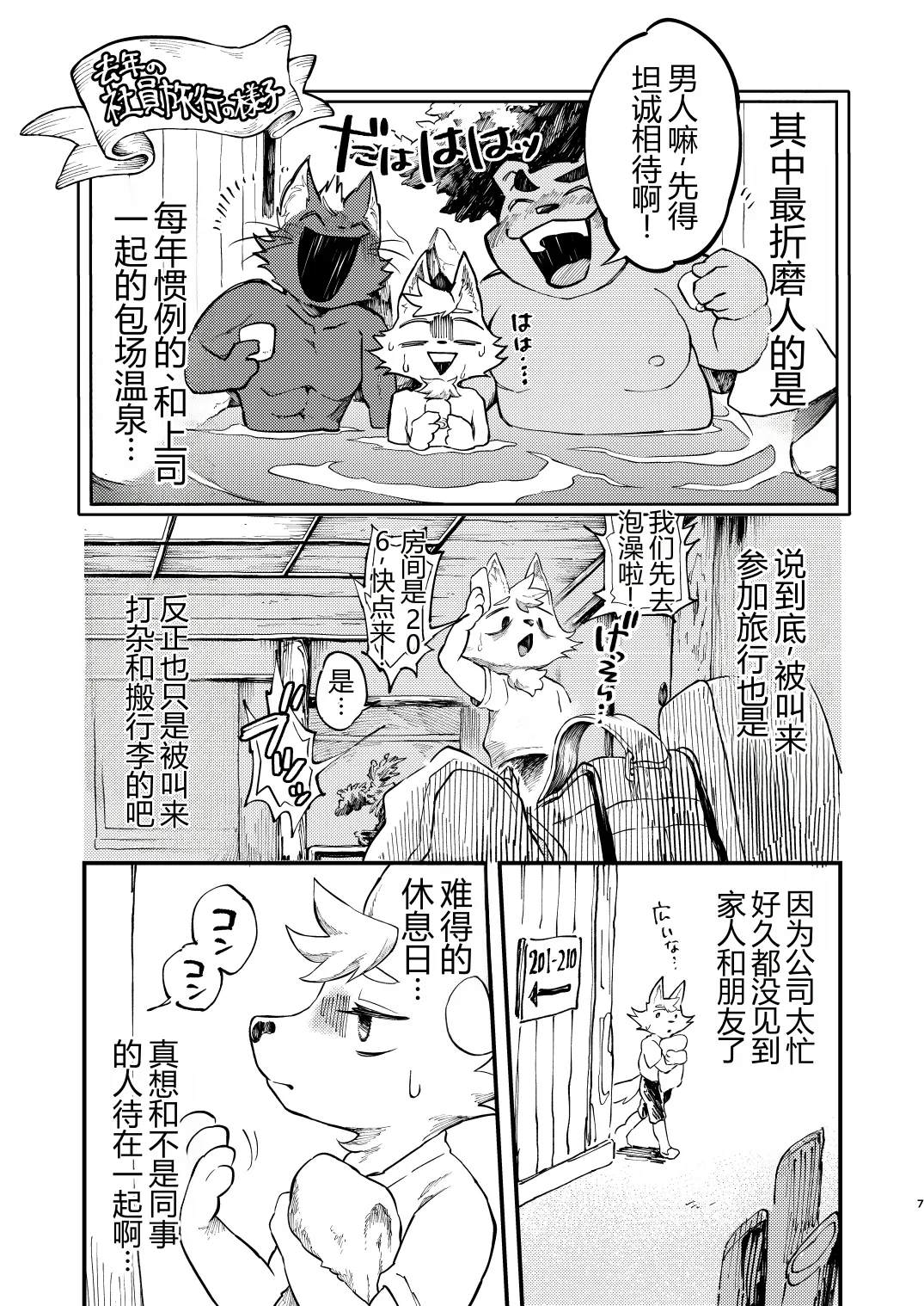 湯けむり人妻ぱいぱい天国 page 5 full