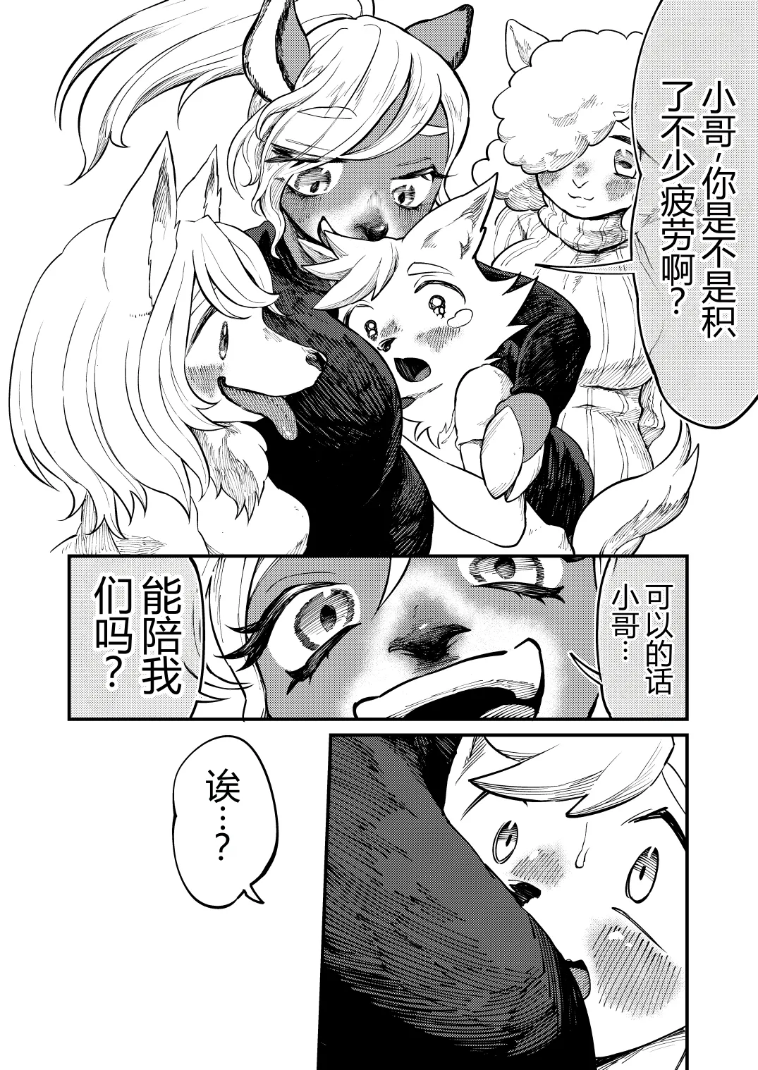湯けむり人妻ぱいぱい天国 page 8 full