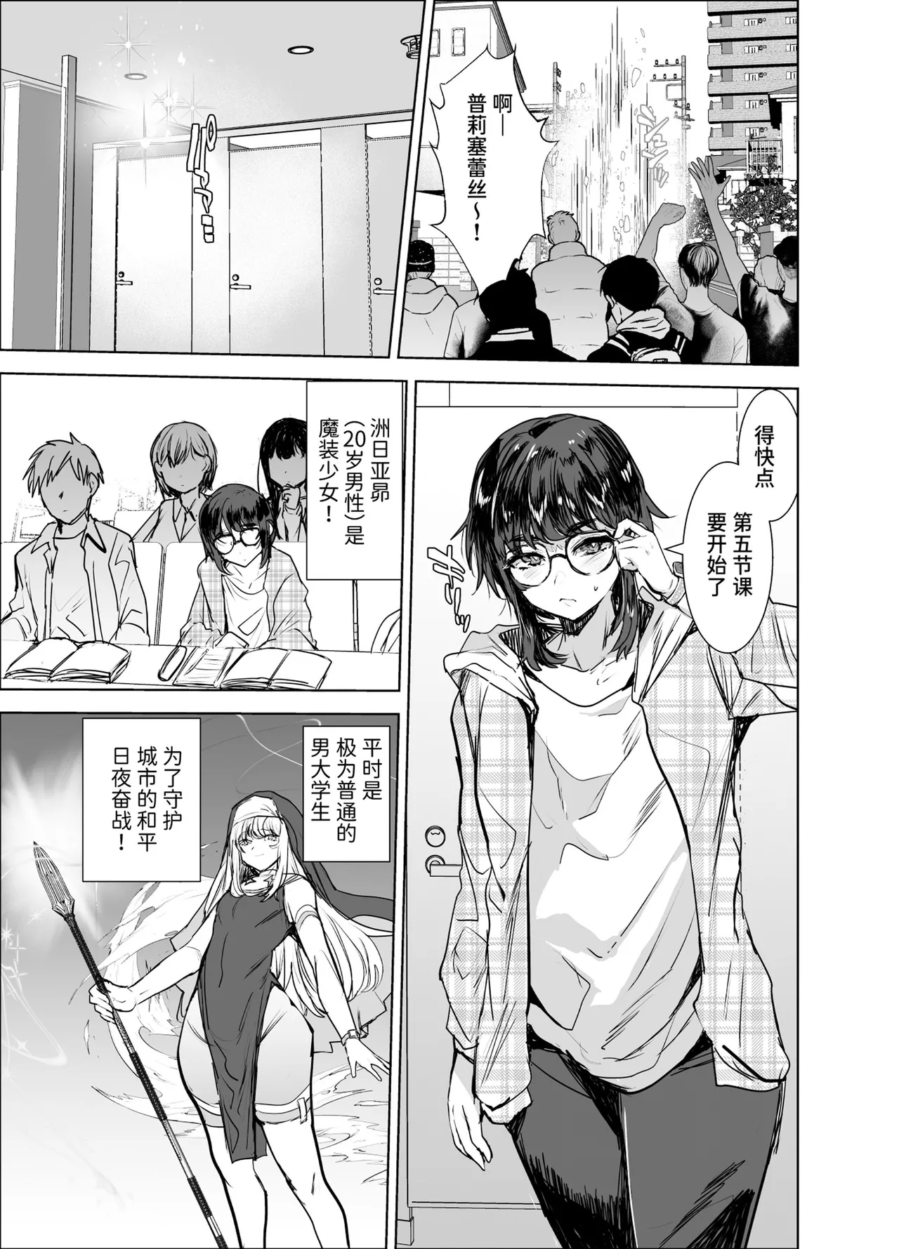 Masou Otome Juuden Chuu! Suyasuya Ecchi de Buzama Haiboku page 4 full