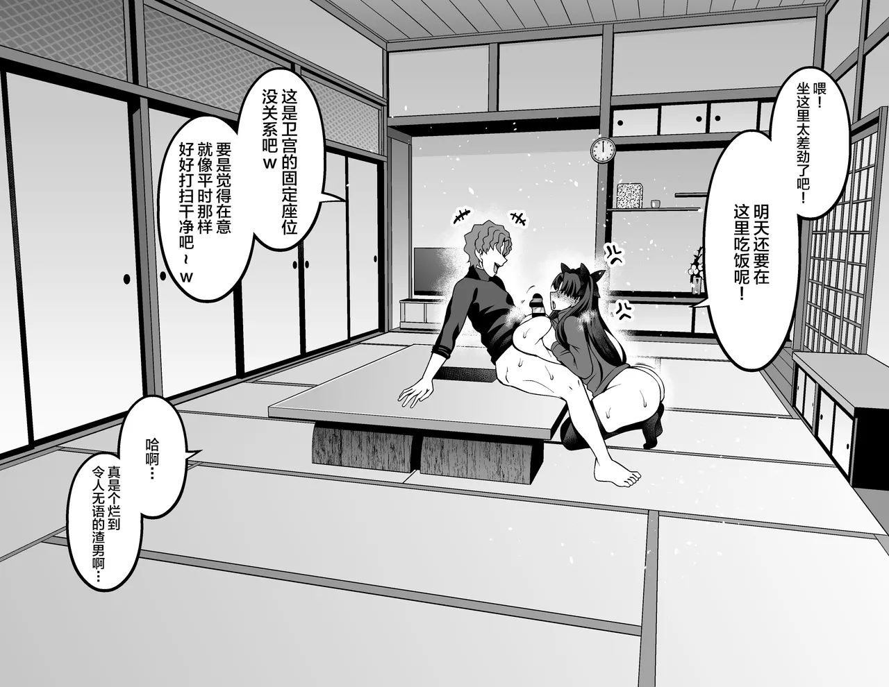 Tōsakarin, shin'ya no Mamoru kyūtei de Shinji to…❤ page 4 full
