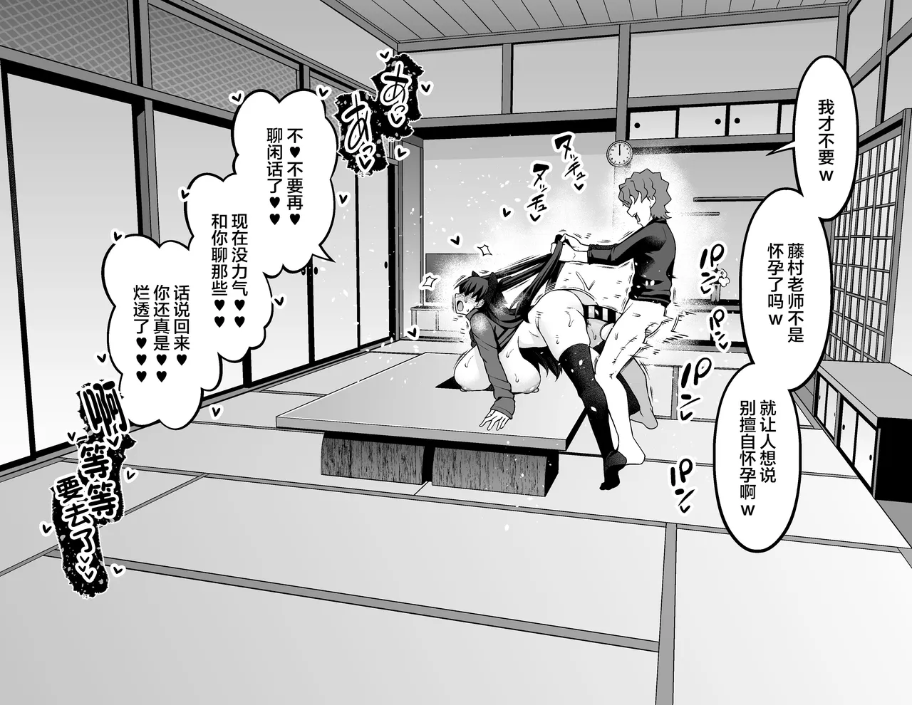 Tōsakarin, shin'ya no Mamoru kyūtei de Shinji to…❤ page 6 full